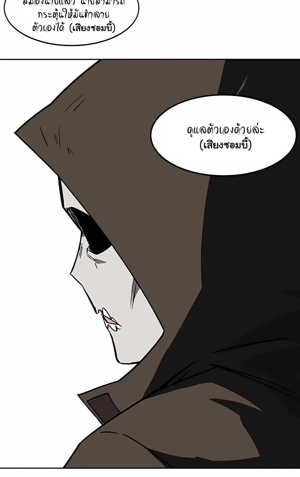 Mr. Zombie page 32
