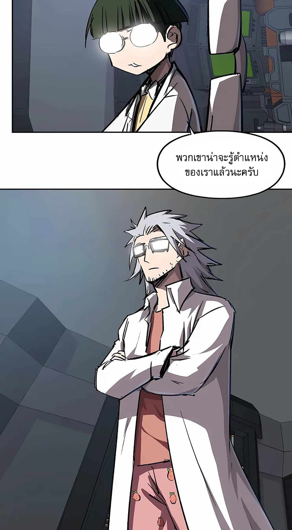 Mr. Zombie page 2