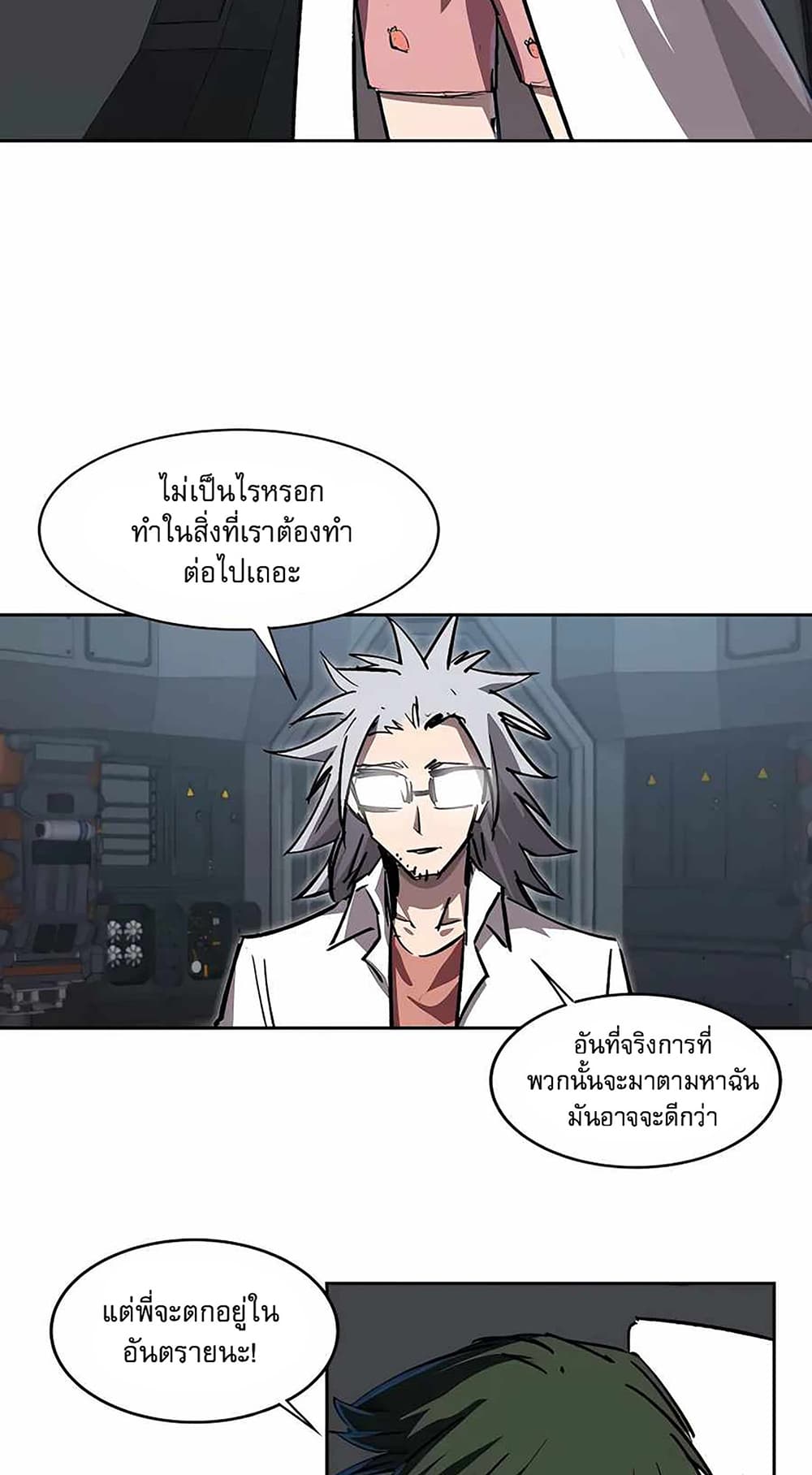 Mr. Zombie page 3