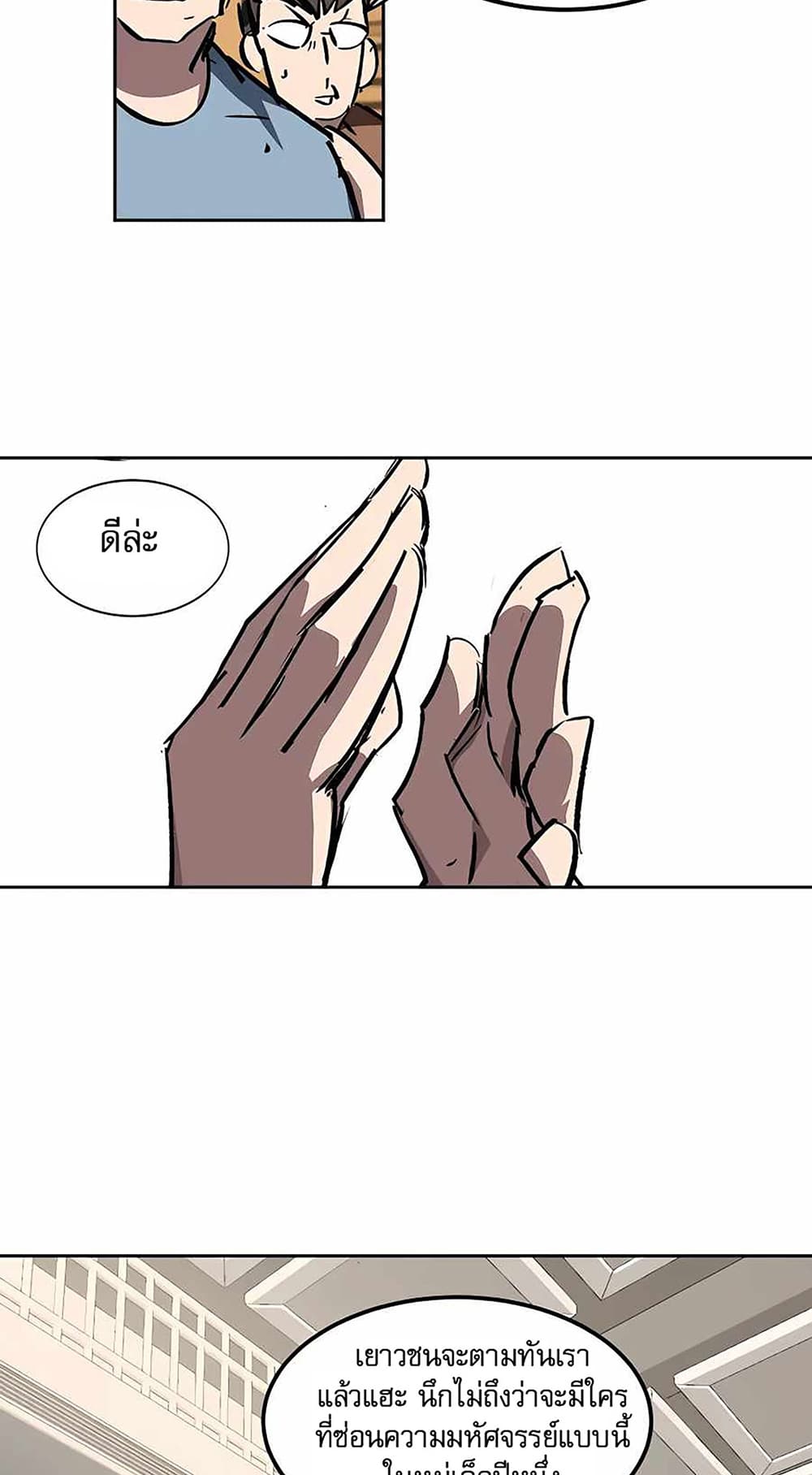 Mr. Zombie page 12