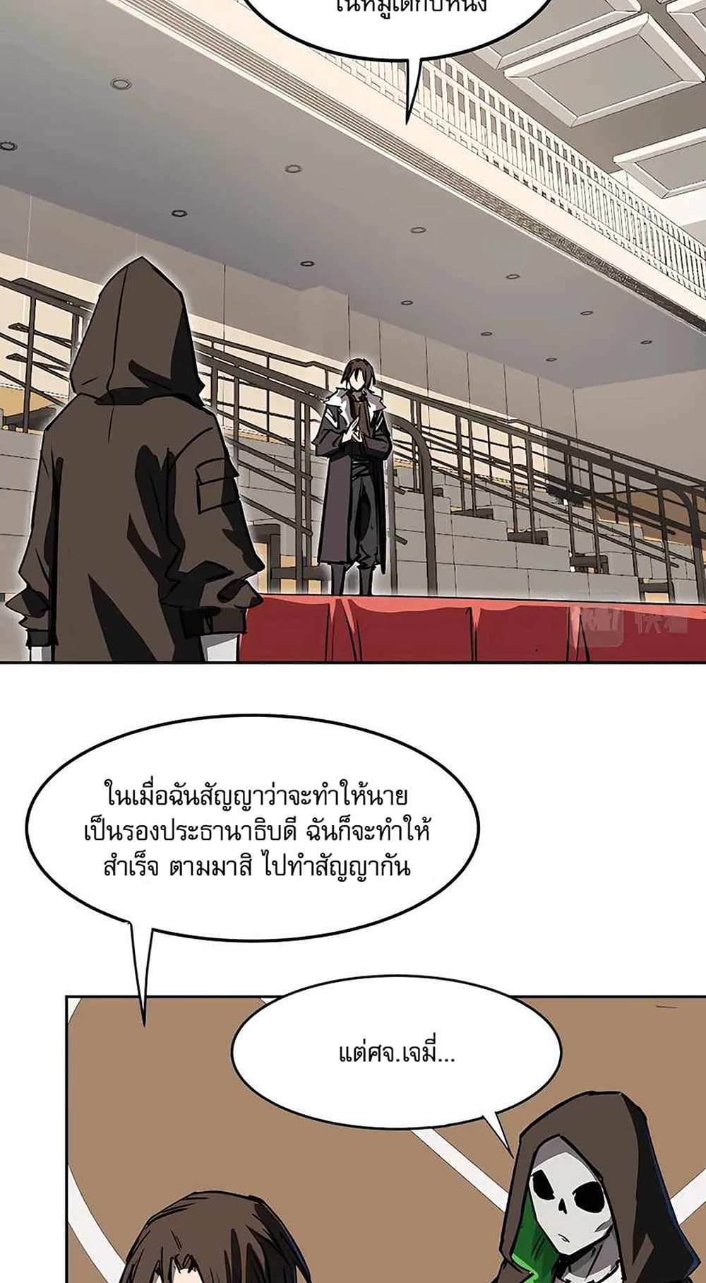 Mr. Zombie page 13