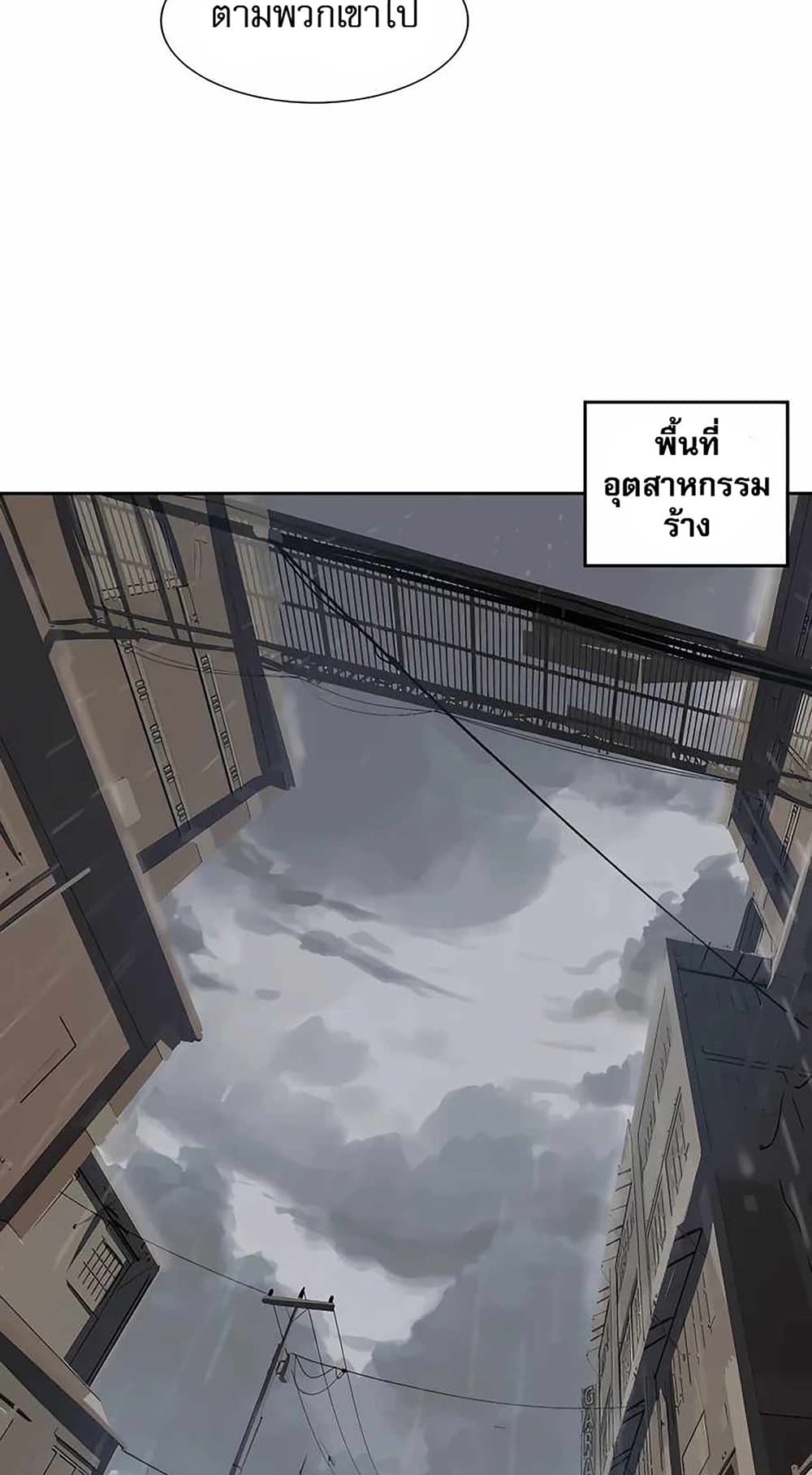 Mr. Zombie page 16
