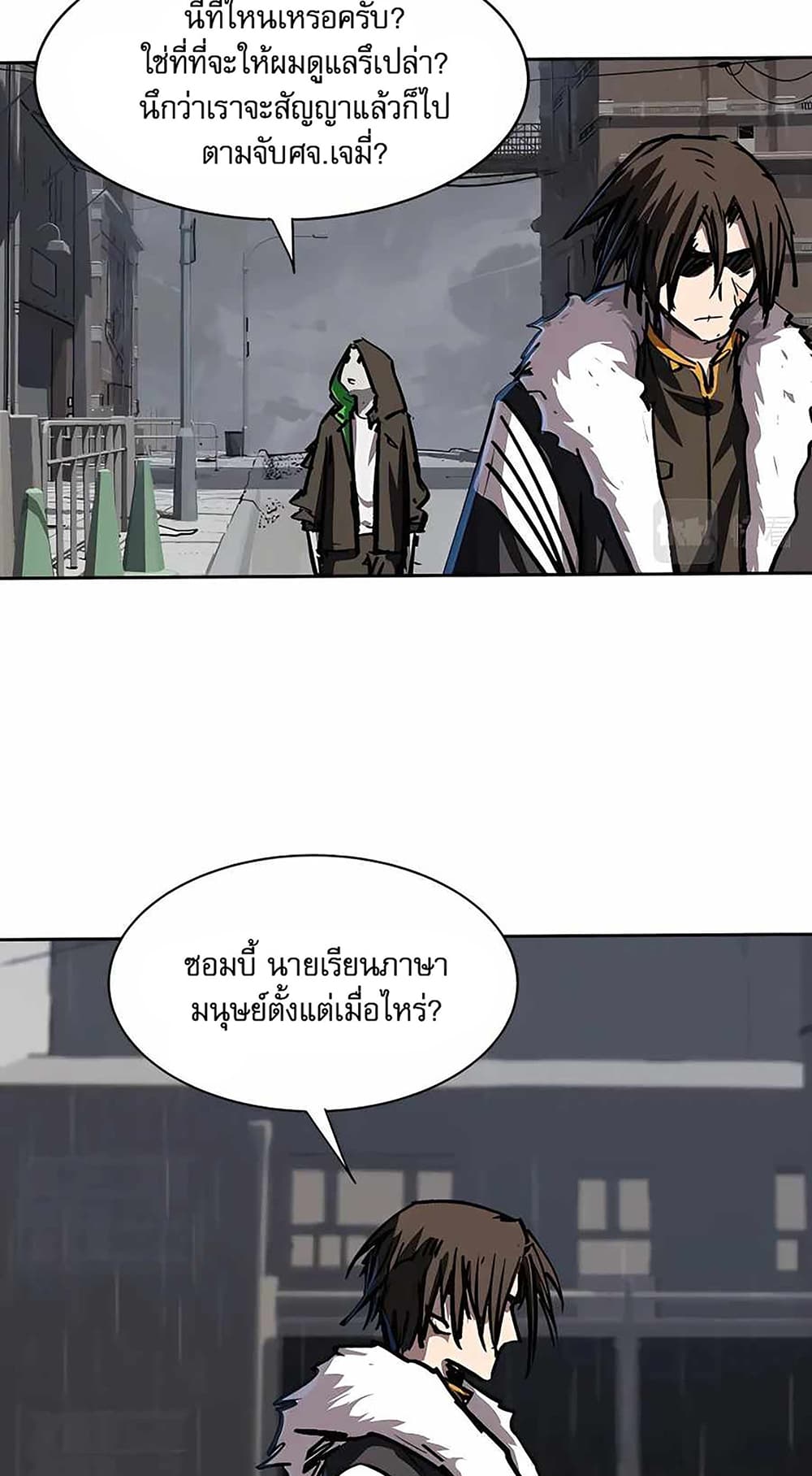 Mr. Zombie page 18