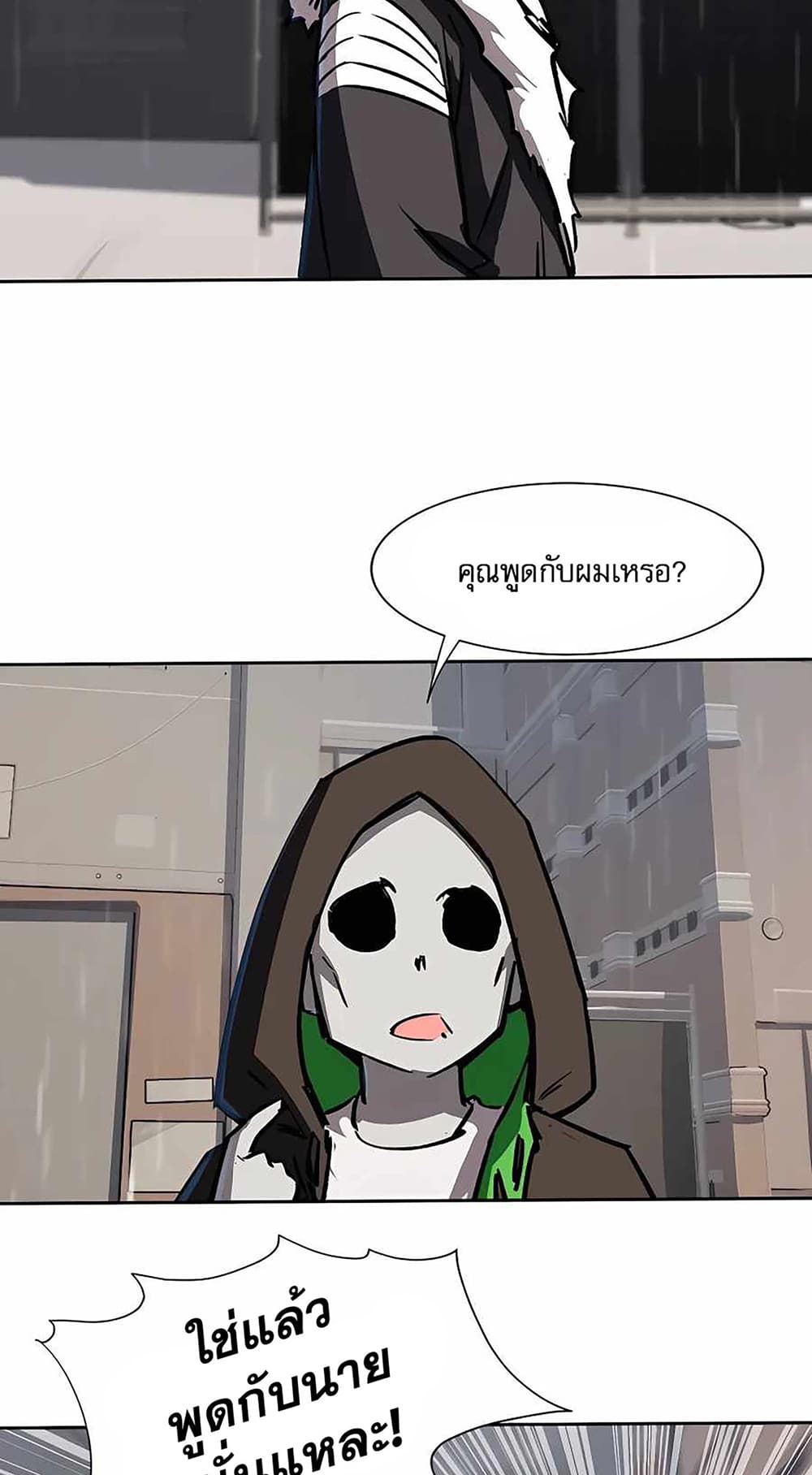 Mr. Zombie page 19