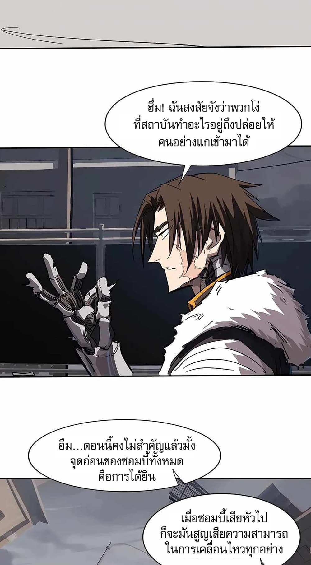 Mr. Zombie page 24
