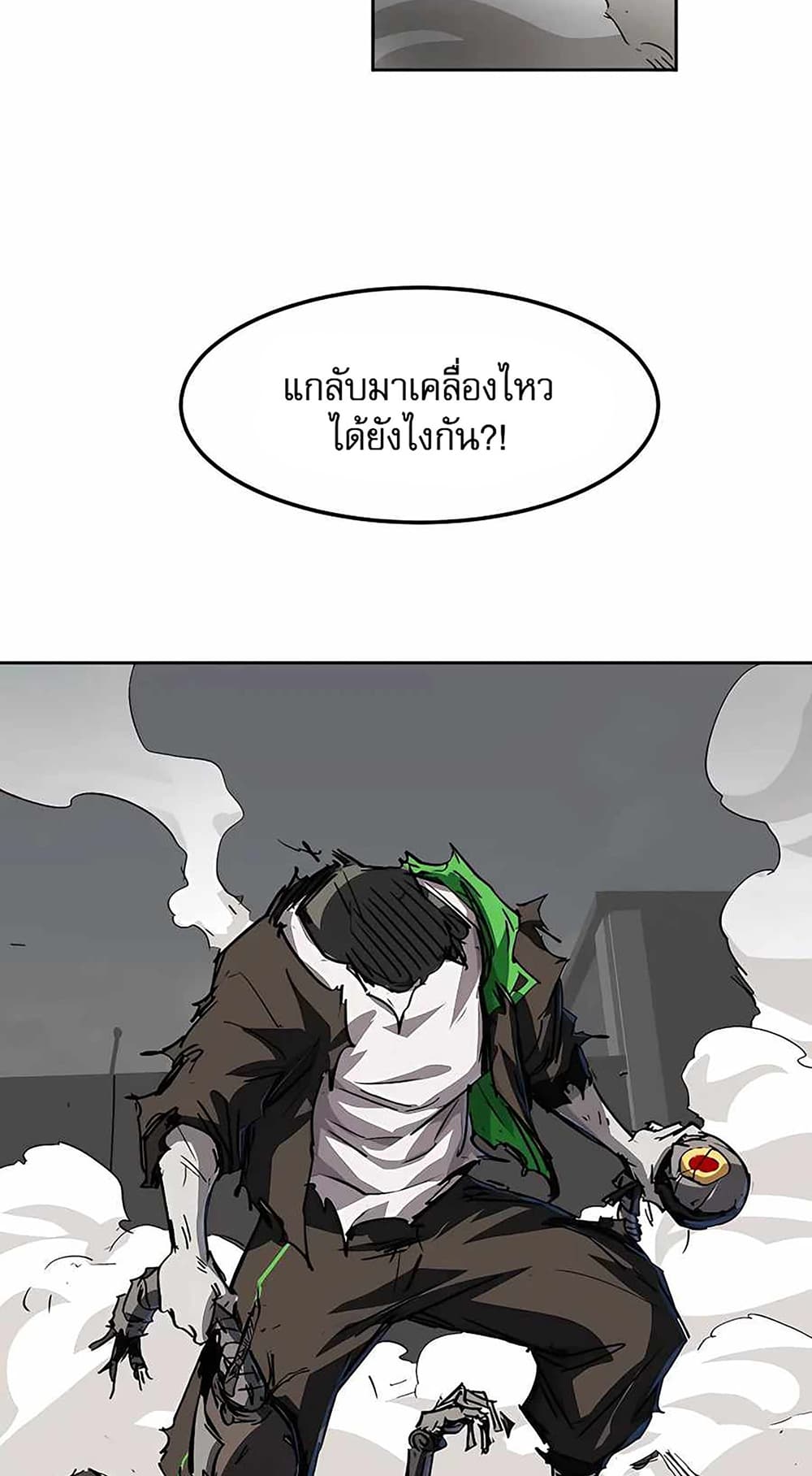 Mr. Zombie page 33