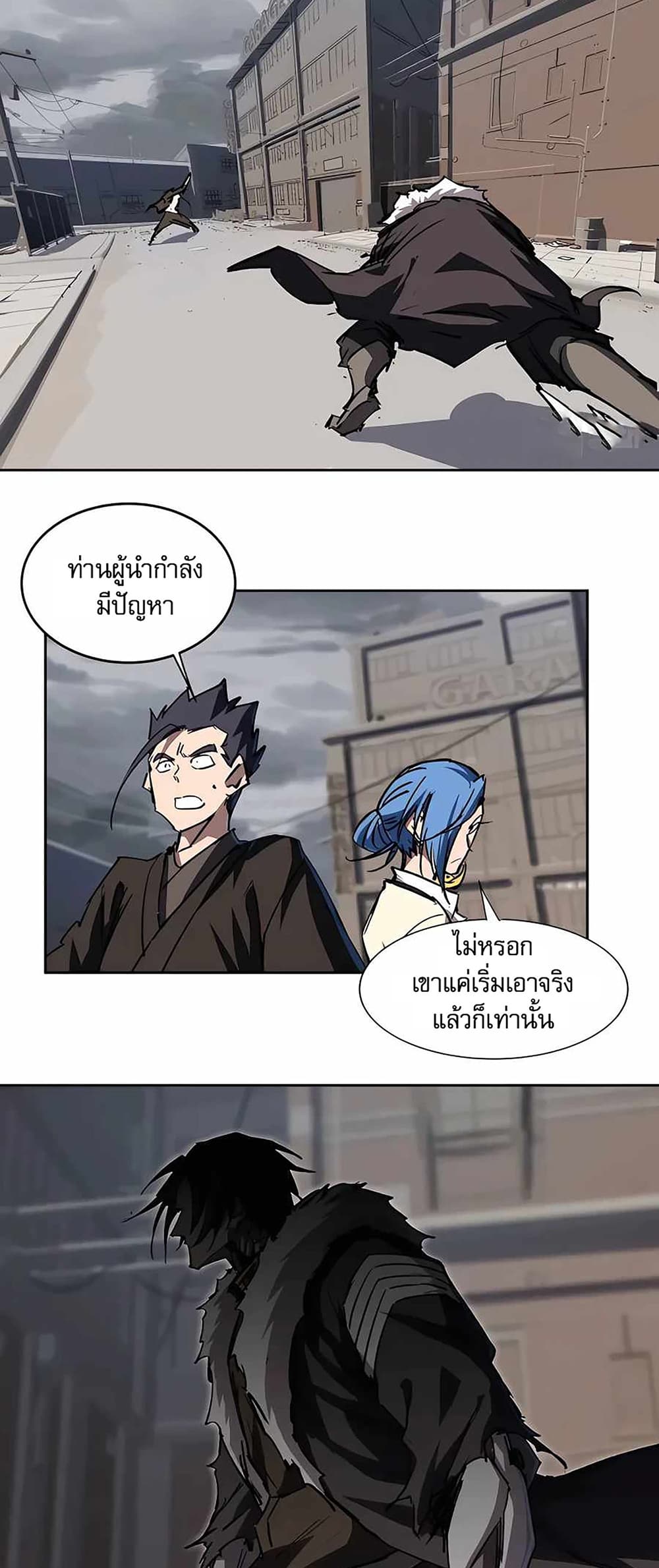 Mr. Zombie page 6