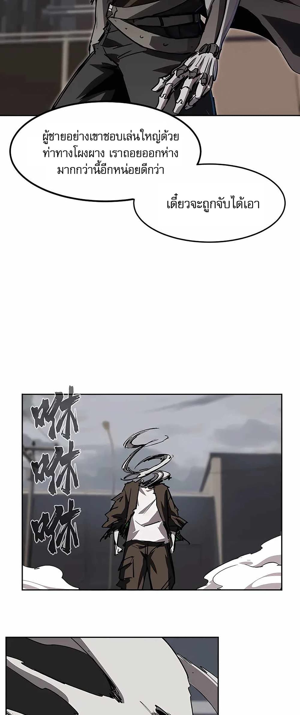 Mr. Zombie page 7