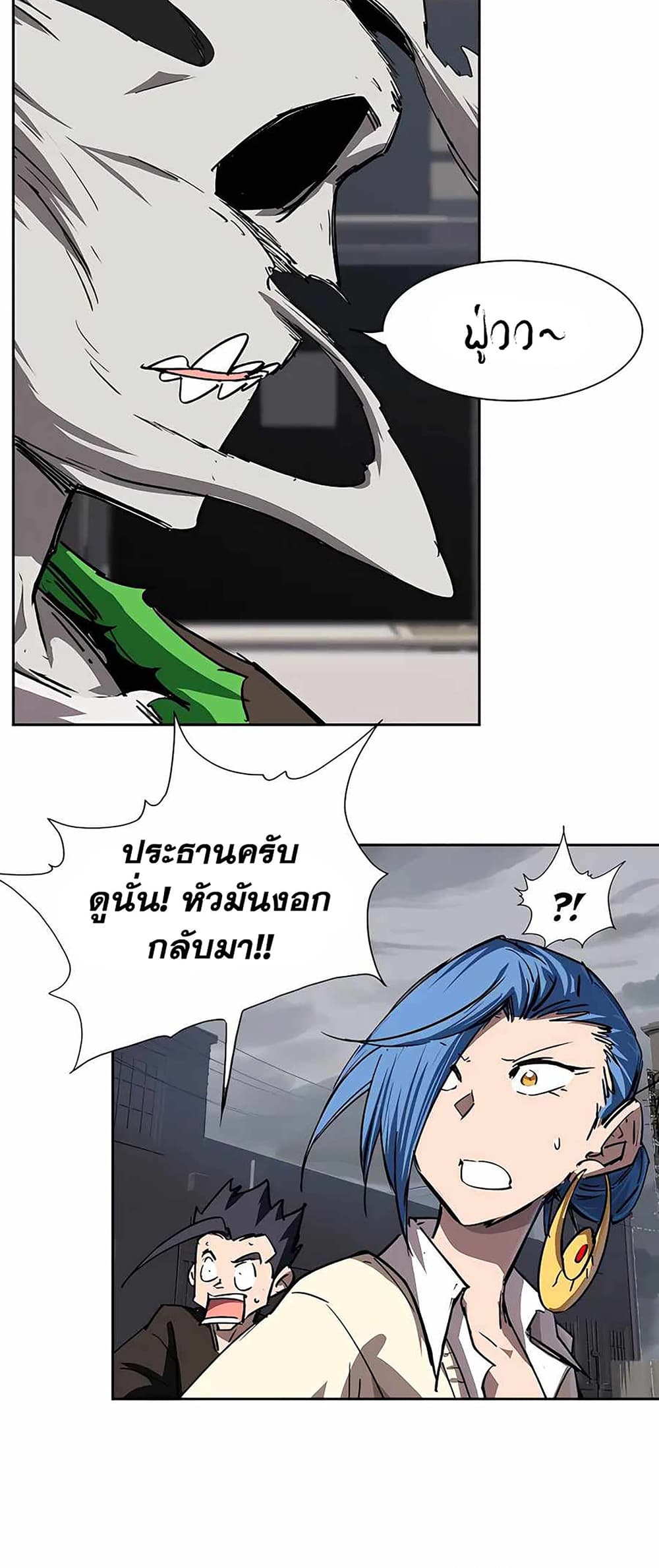 Mr. Zombie page 8