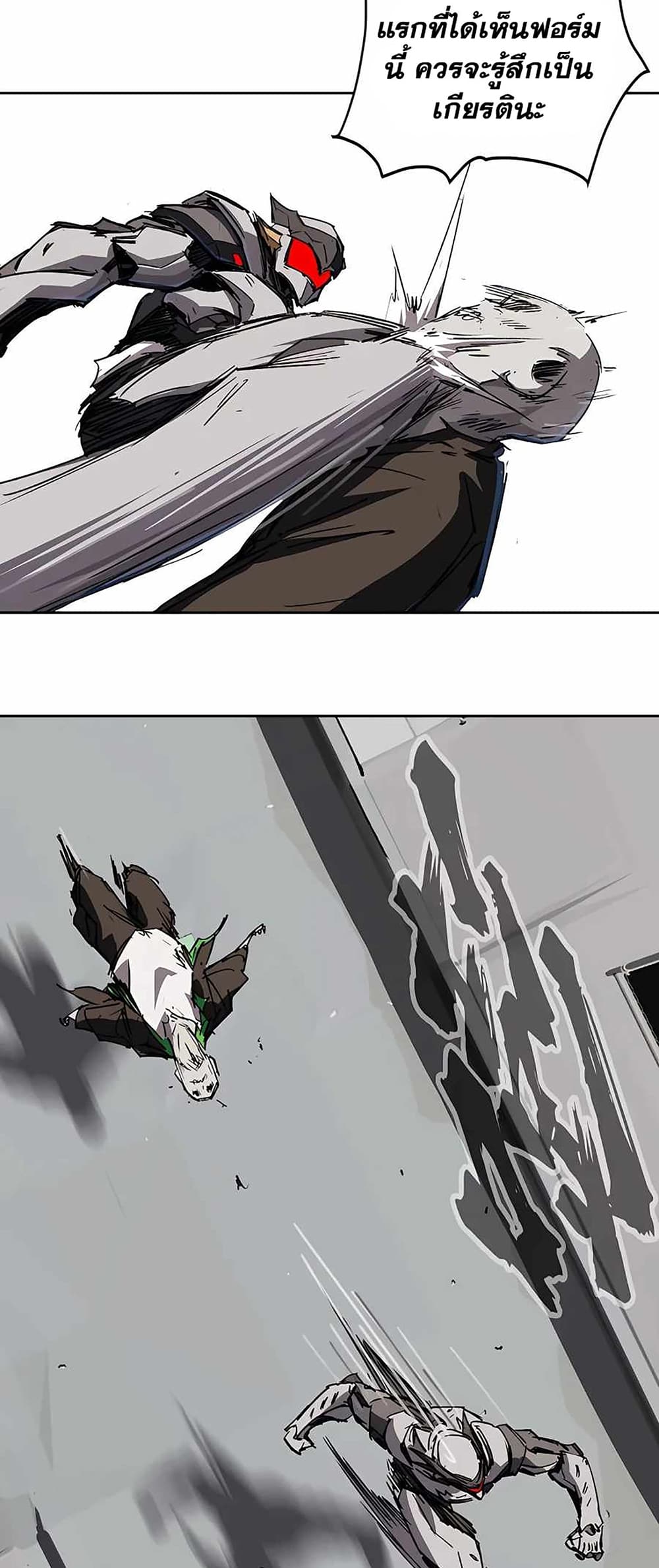 Mr. Zombie page 16