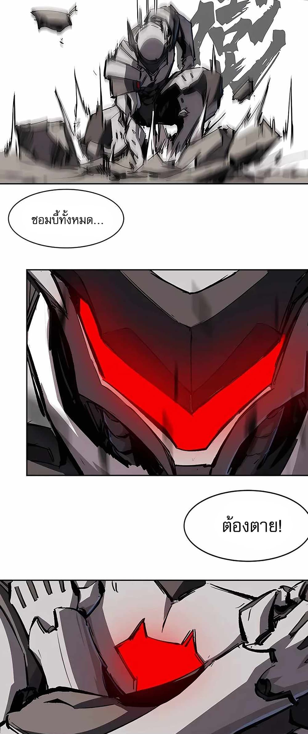 Mr. Zombie page 24