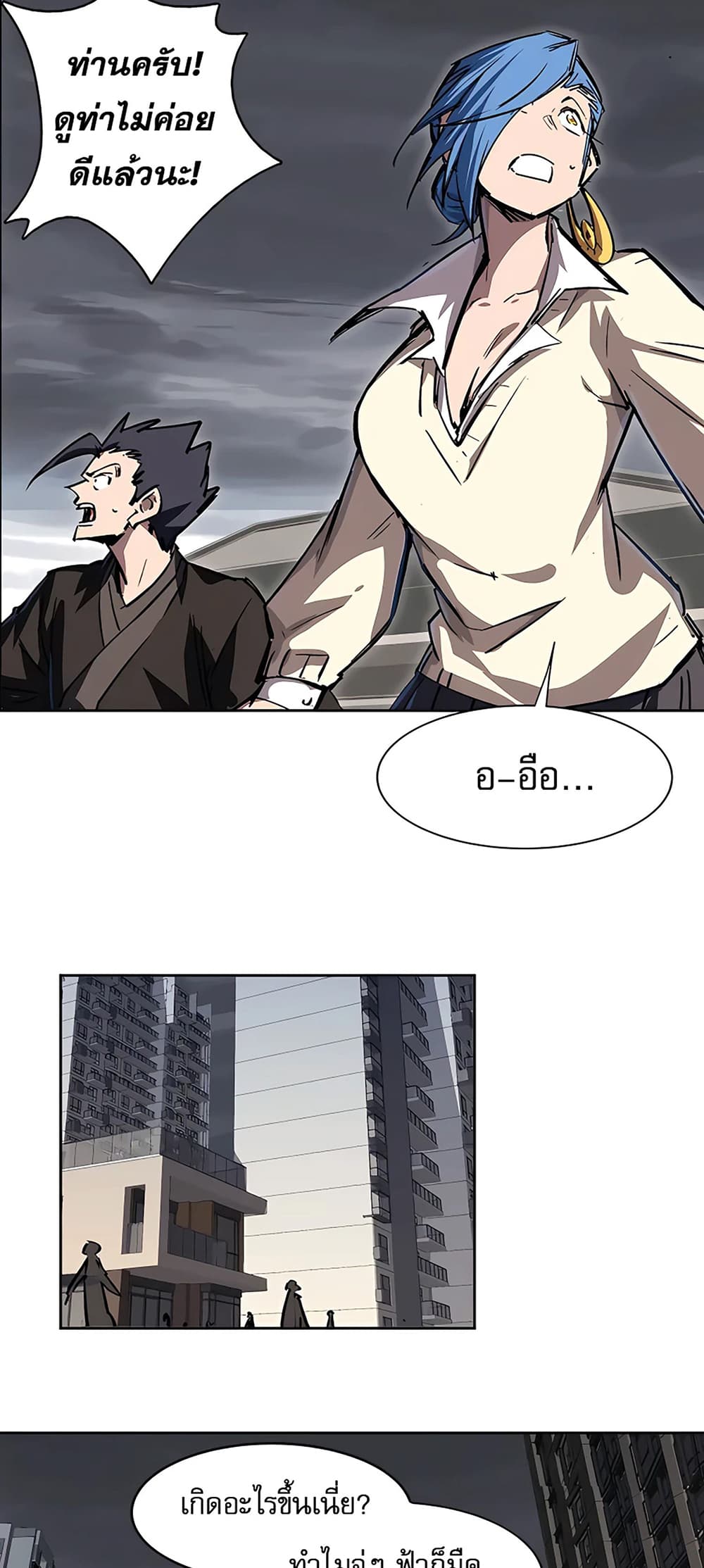 Mr. Zombie page 5