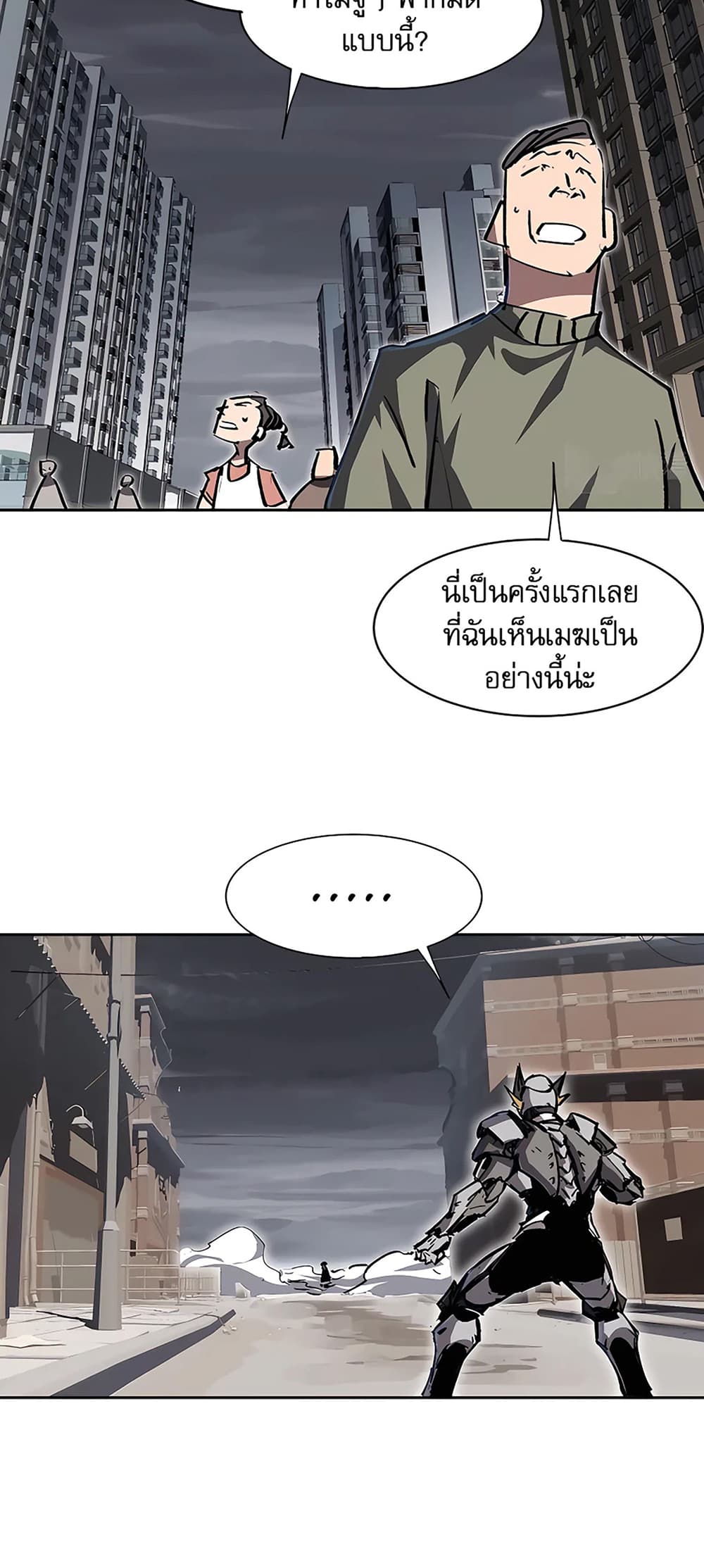 Mr. Zombie page 6