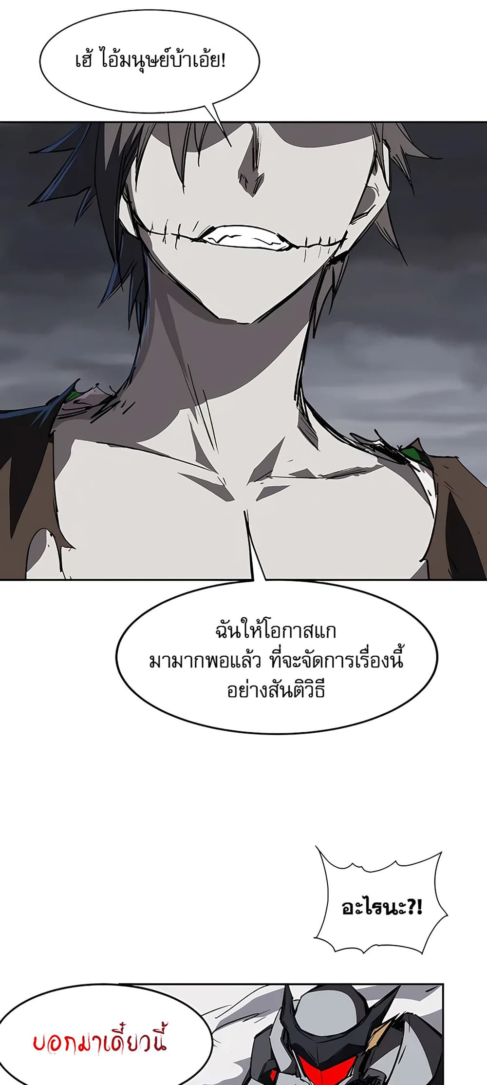 Mr. Zombie page 7