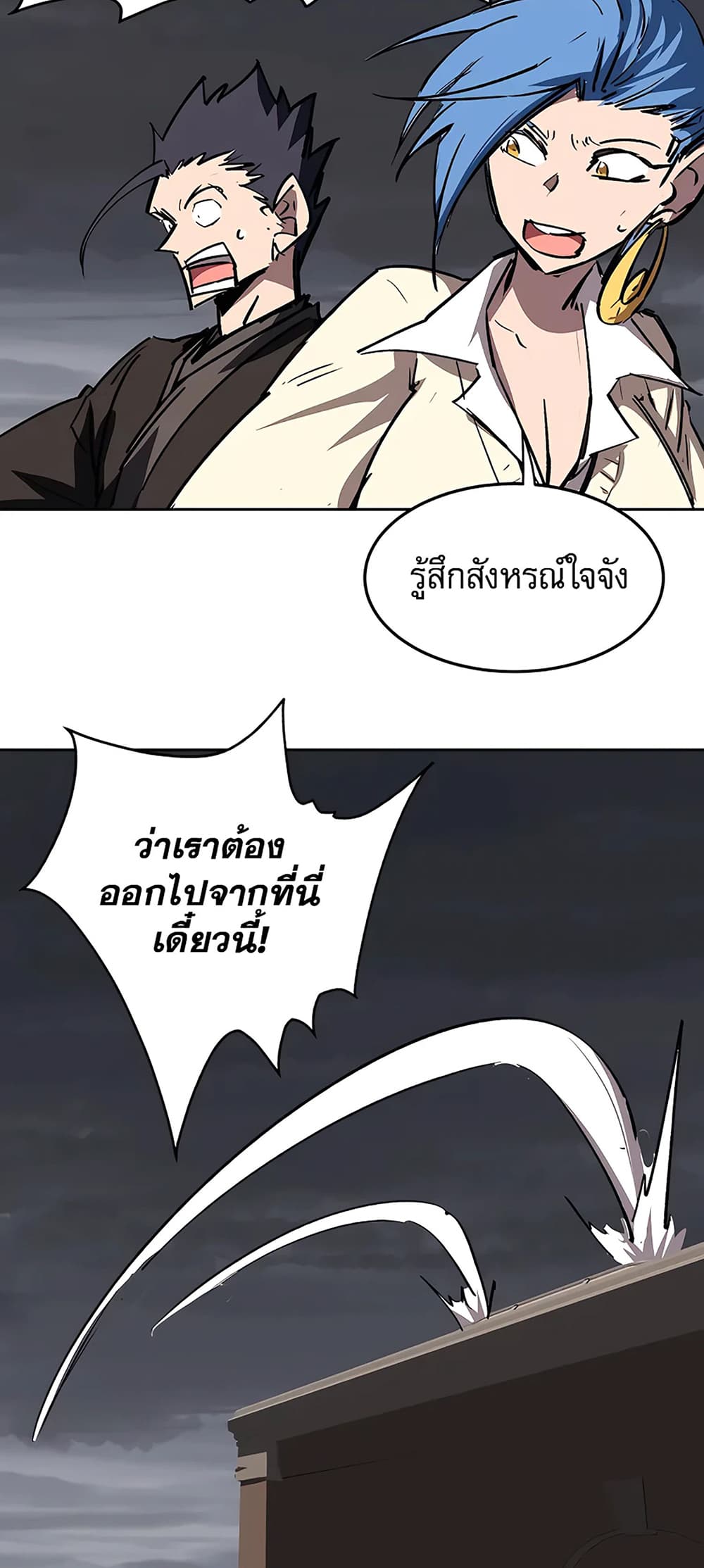 Mr. Zombie page 9