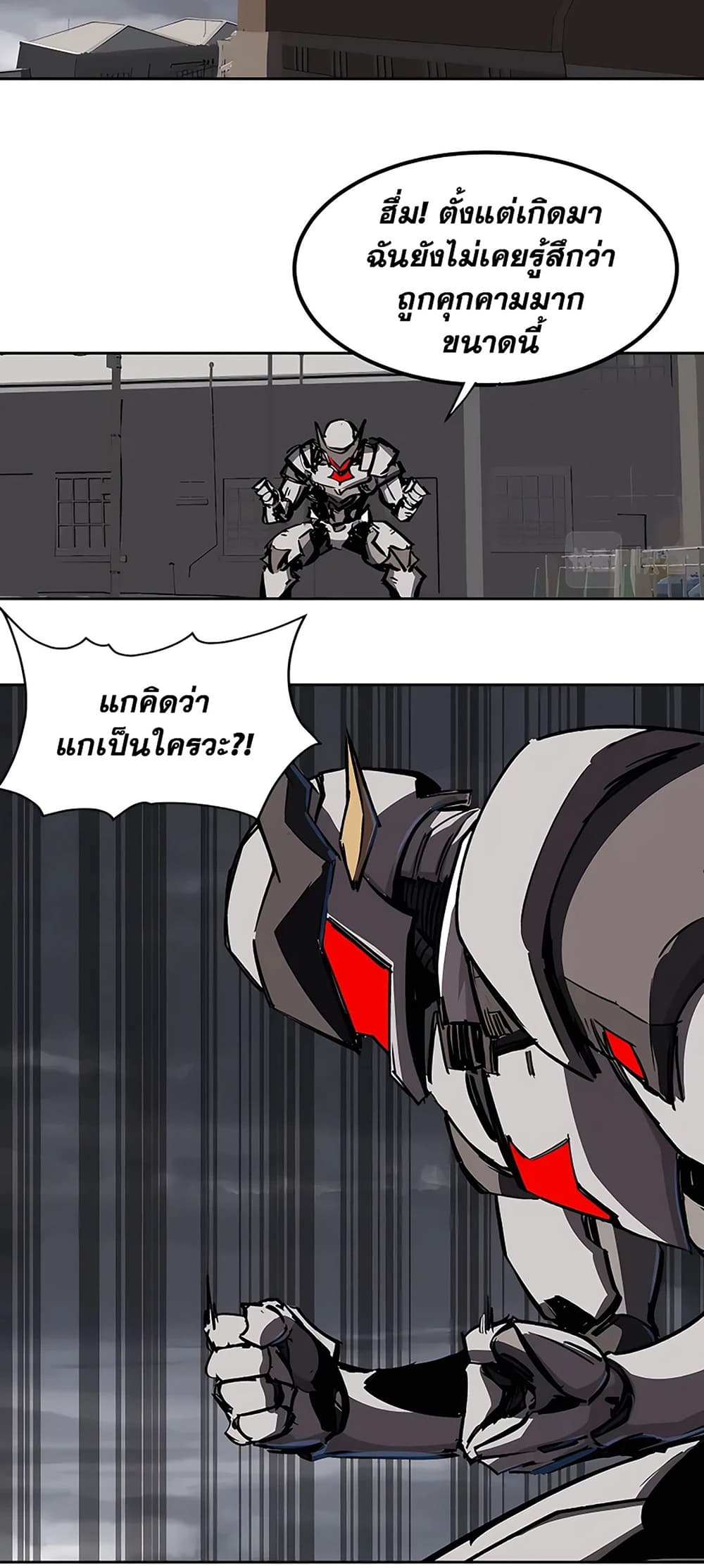 Mr. Zombie page 10