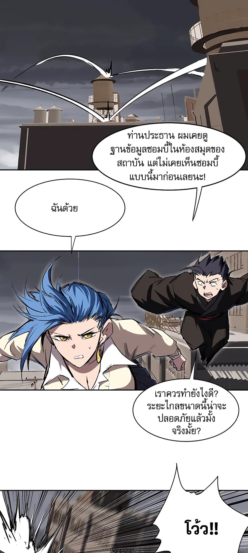 Mr. Zombie page 12