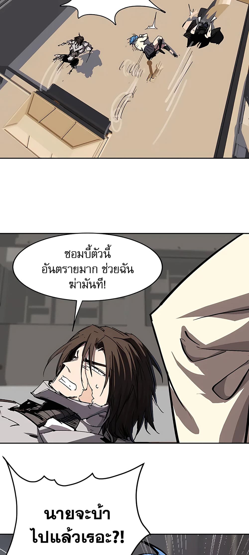Mr. Zombie page 18