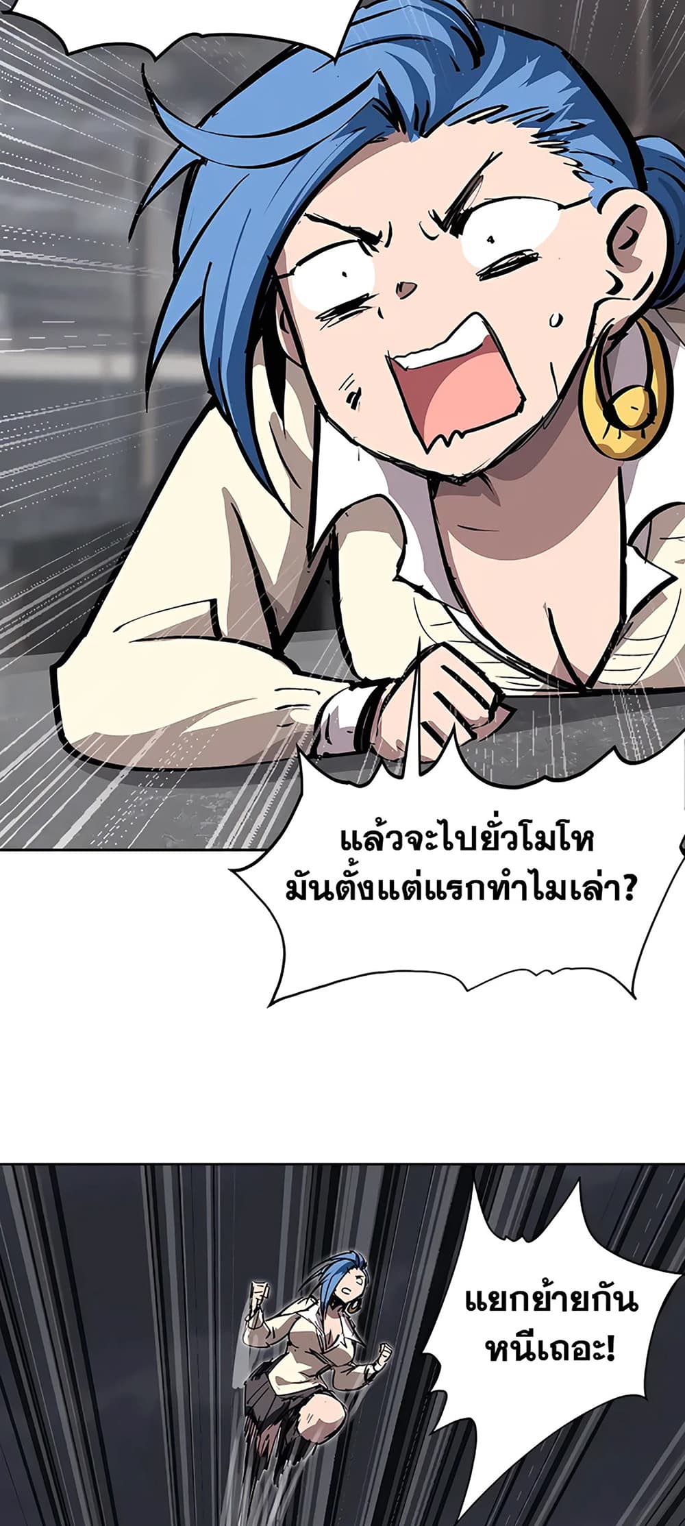 Mr. Zombie page 19