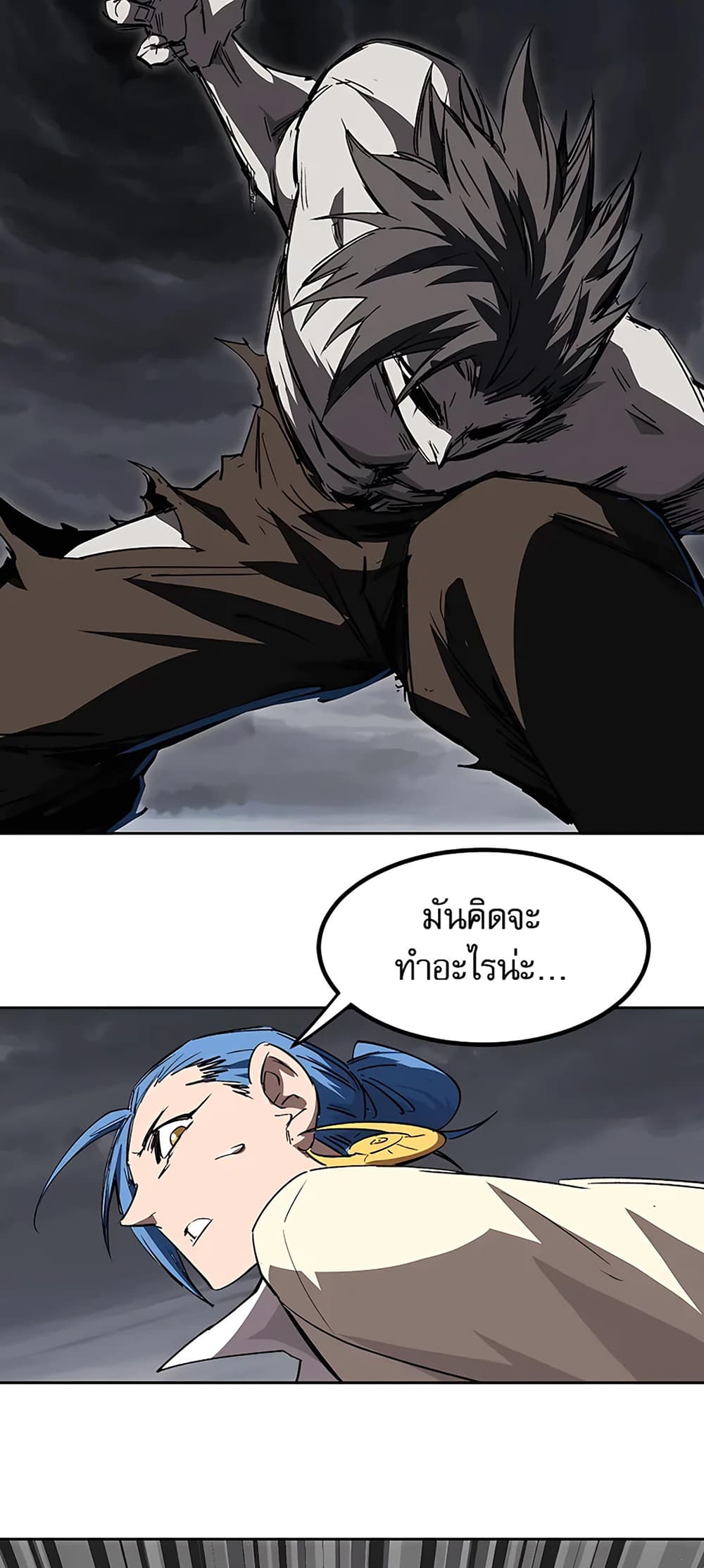 Mr. Zombie page 21