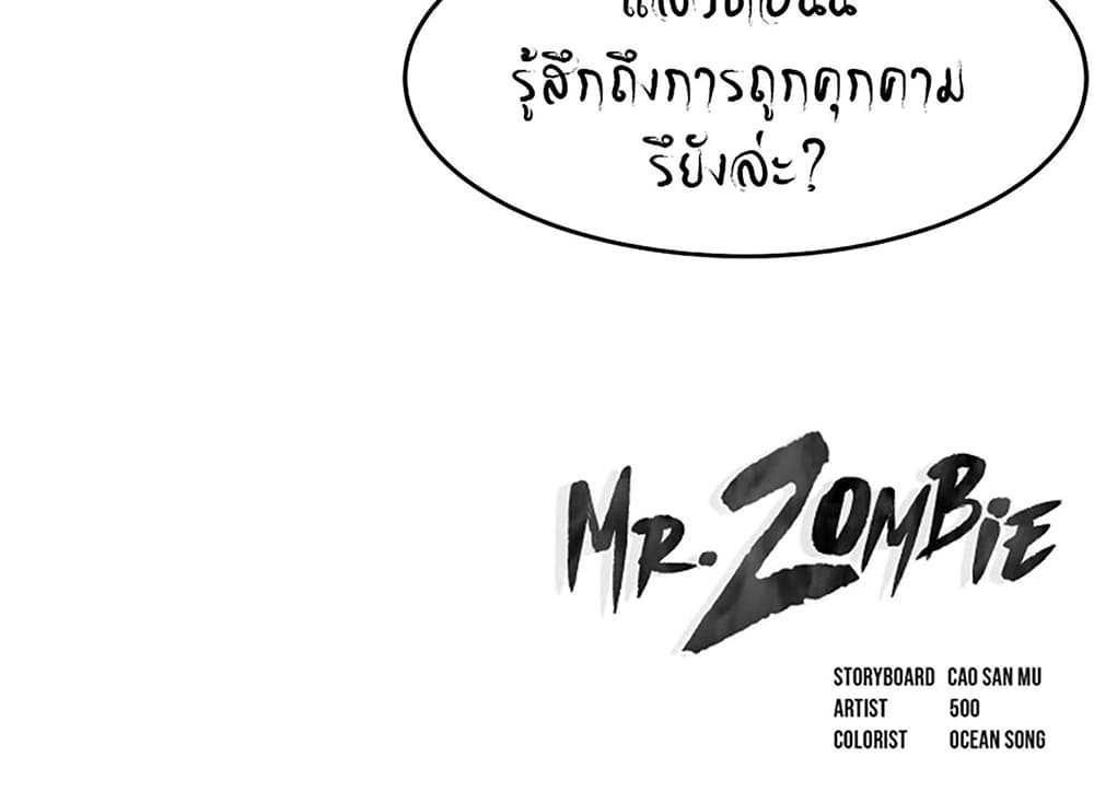 Mr. Zombie page 34