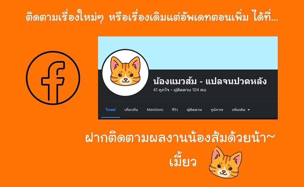 Mr. Zombie page 35