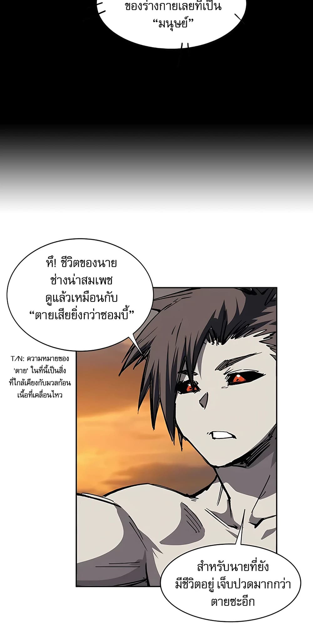 Mr. Zombie page 7