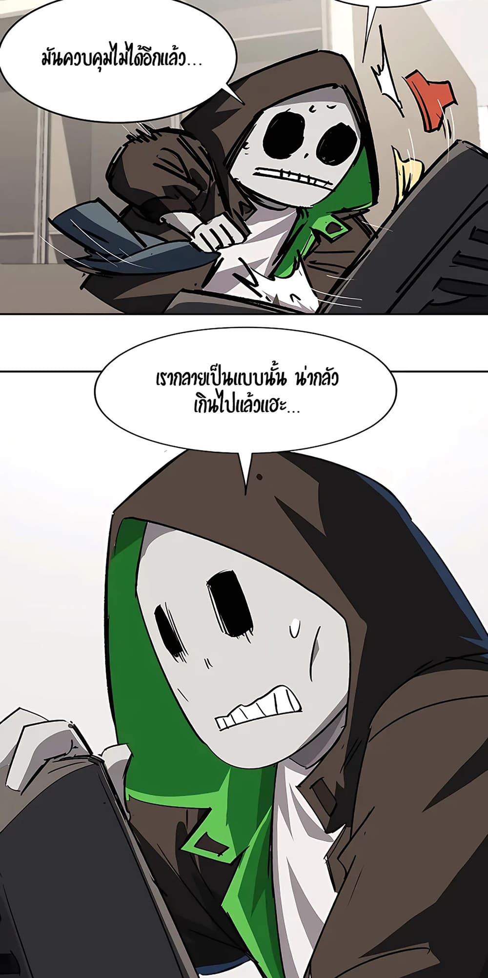 Mr. Zombie page 11
