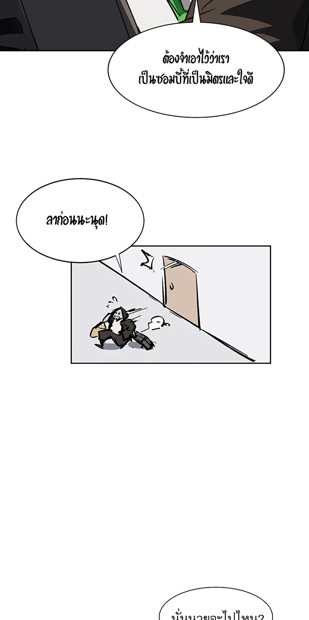 Mr. Zombie page 12