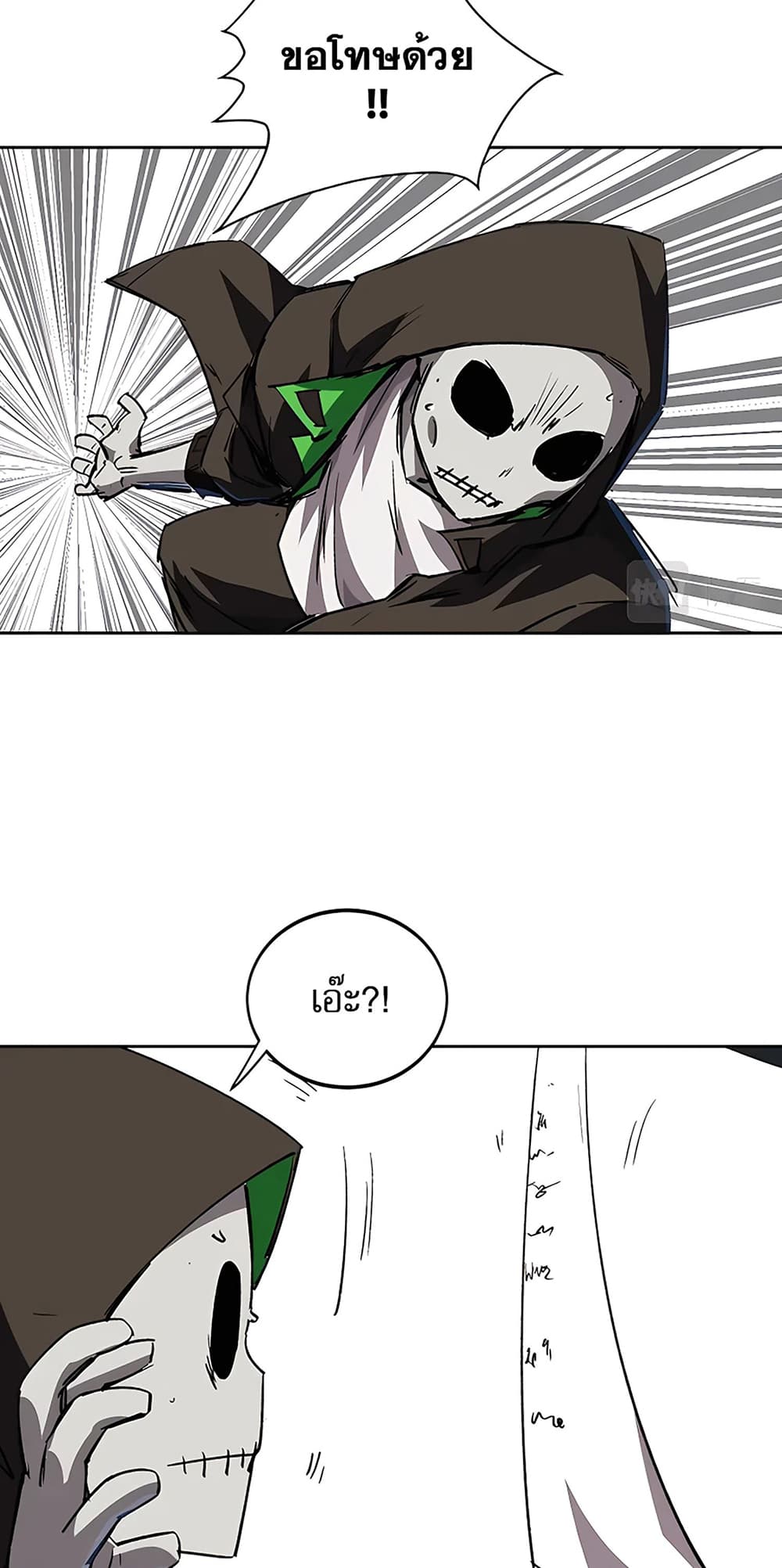 Mr. Zombie page 14