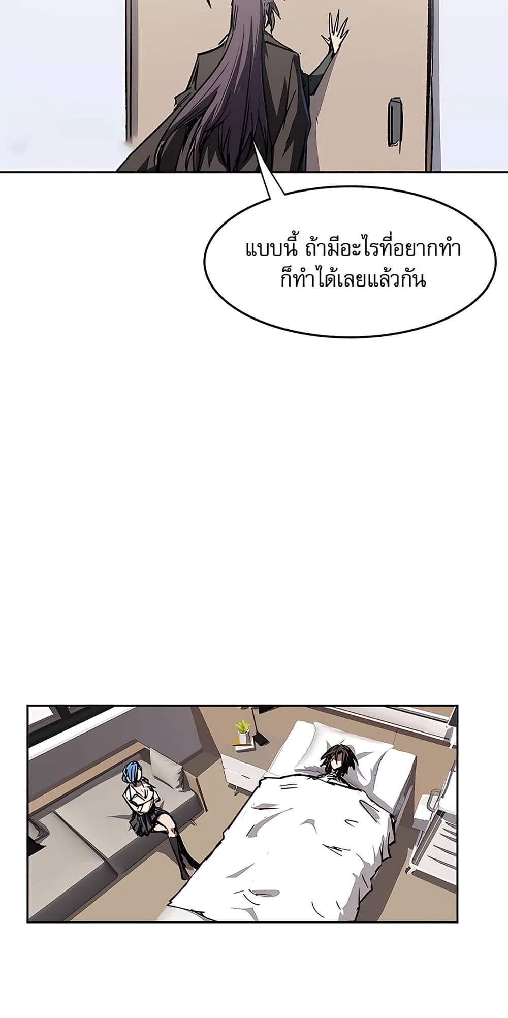Mr. Zombie page 18