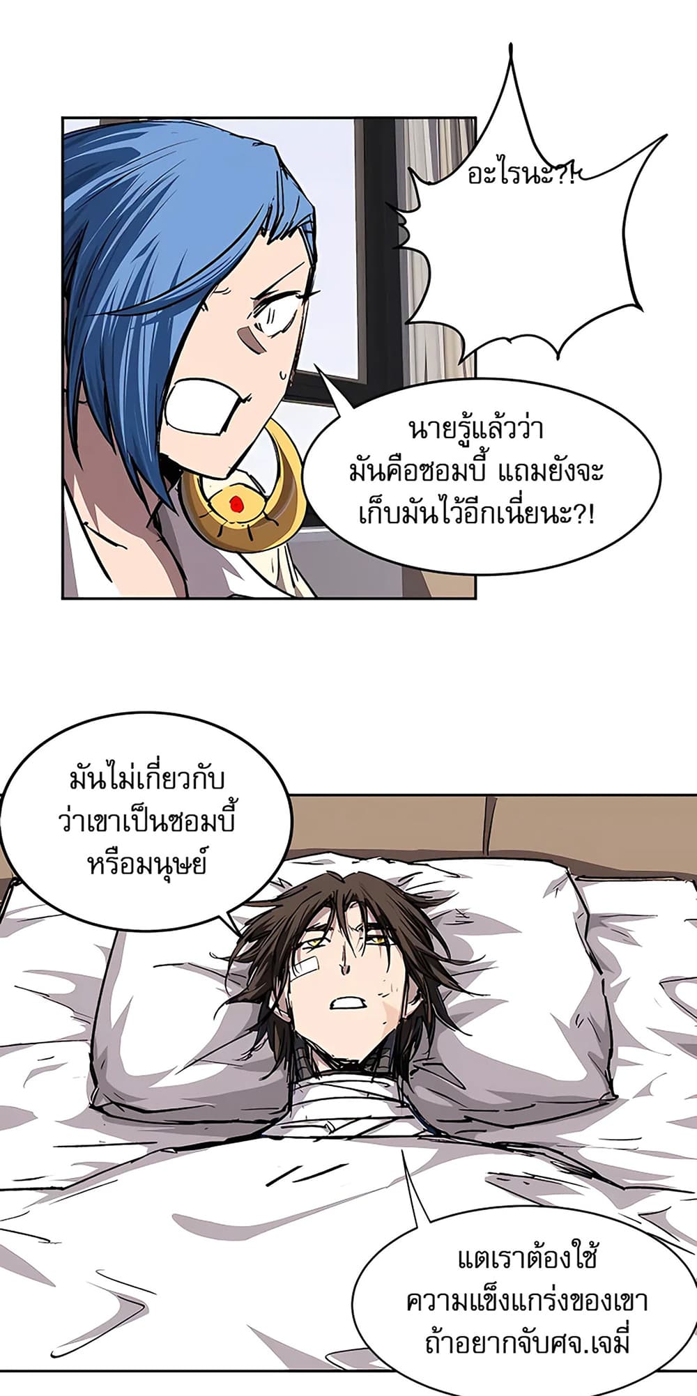 Mr. Zombie page 19