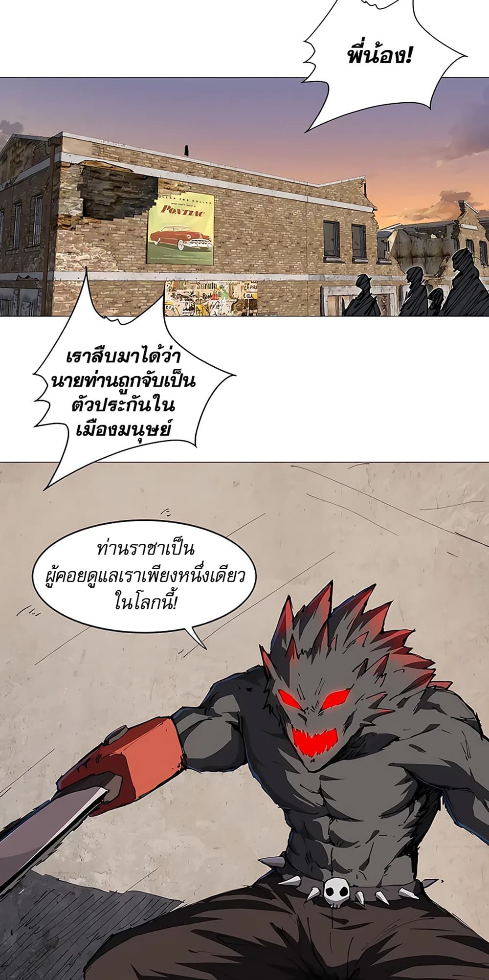 Mr. Zombie page 24