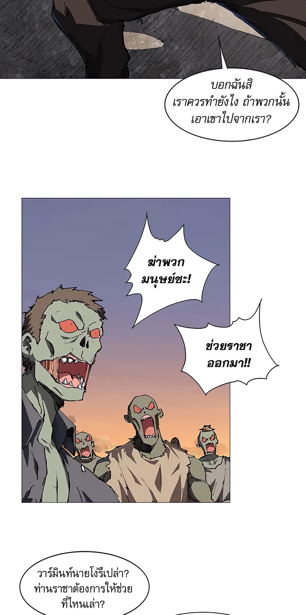 Mr. Zombie page 25