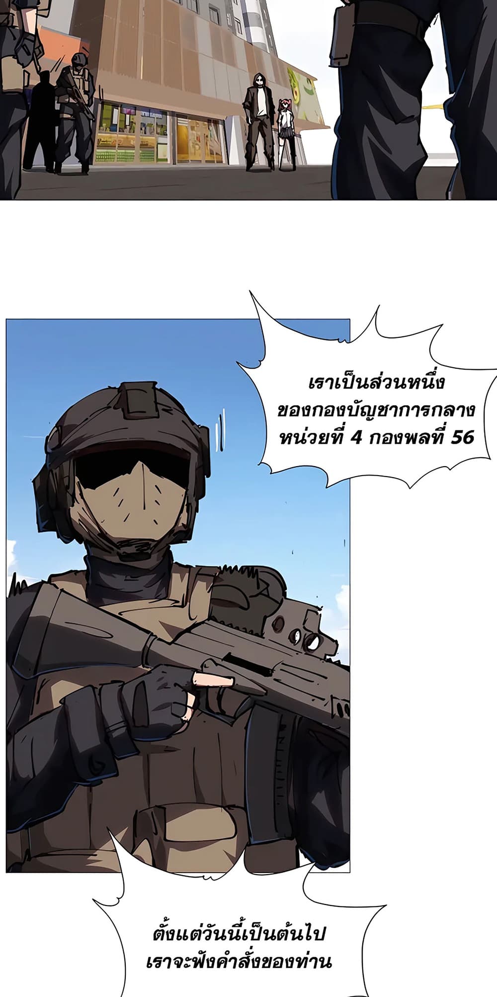 Mr. Zombie page 32