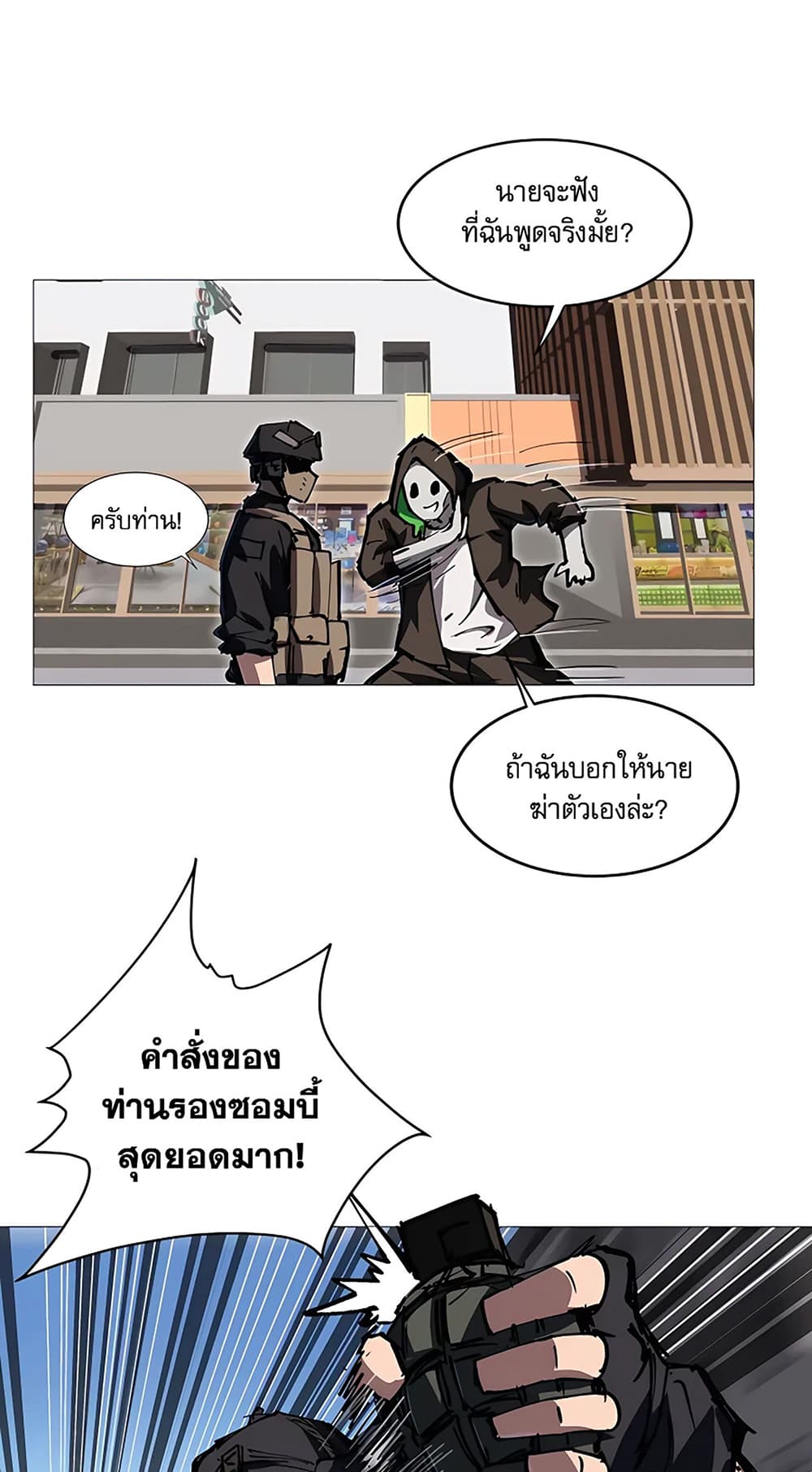 Mr. Zombie page 2