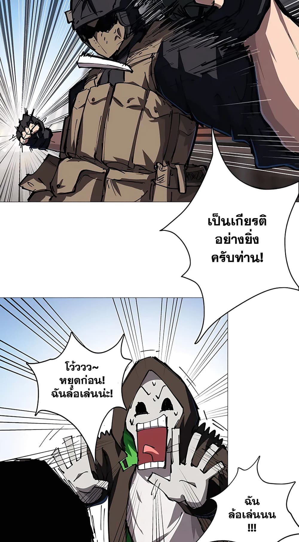Mr. Zombie page 3