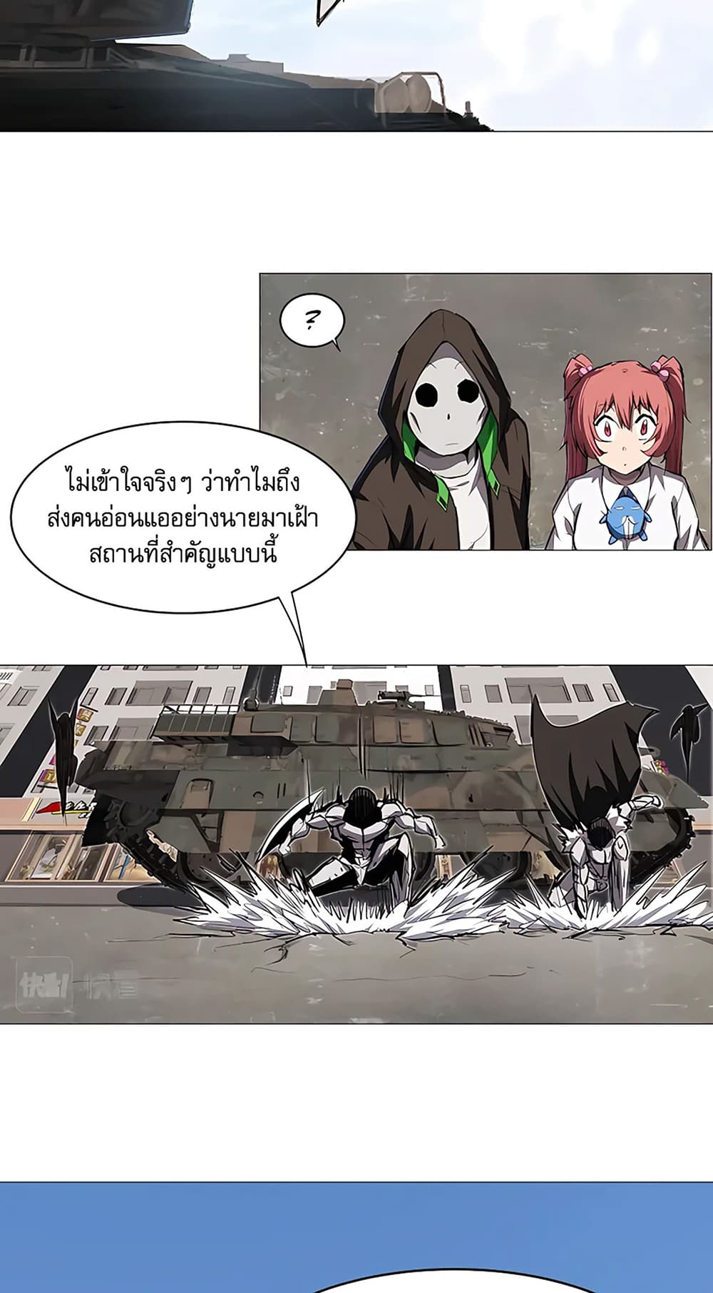 Mr. Zombie page 6