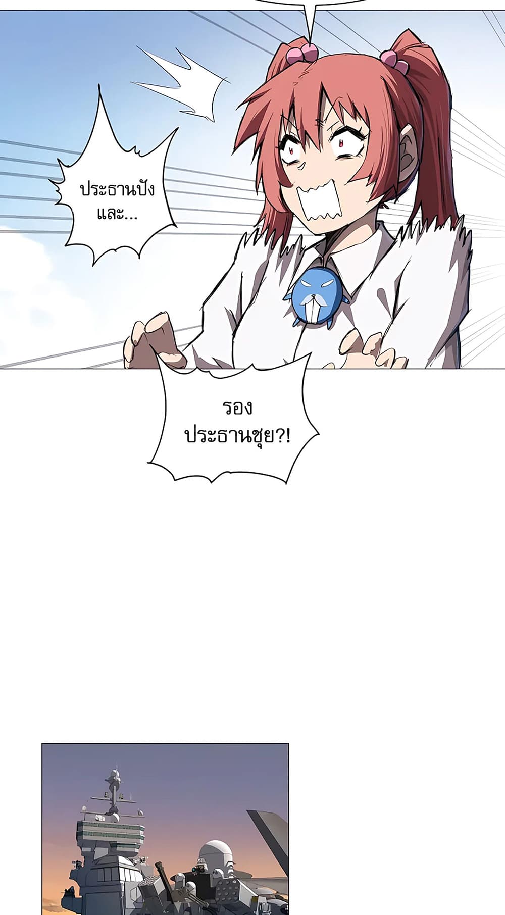 Mr. Zombie page 8