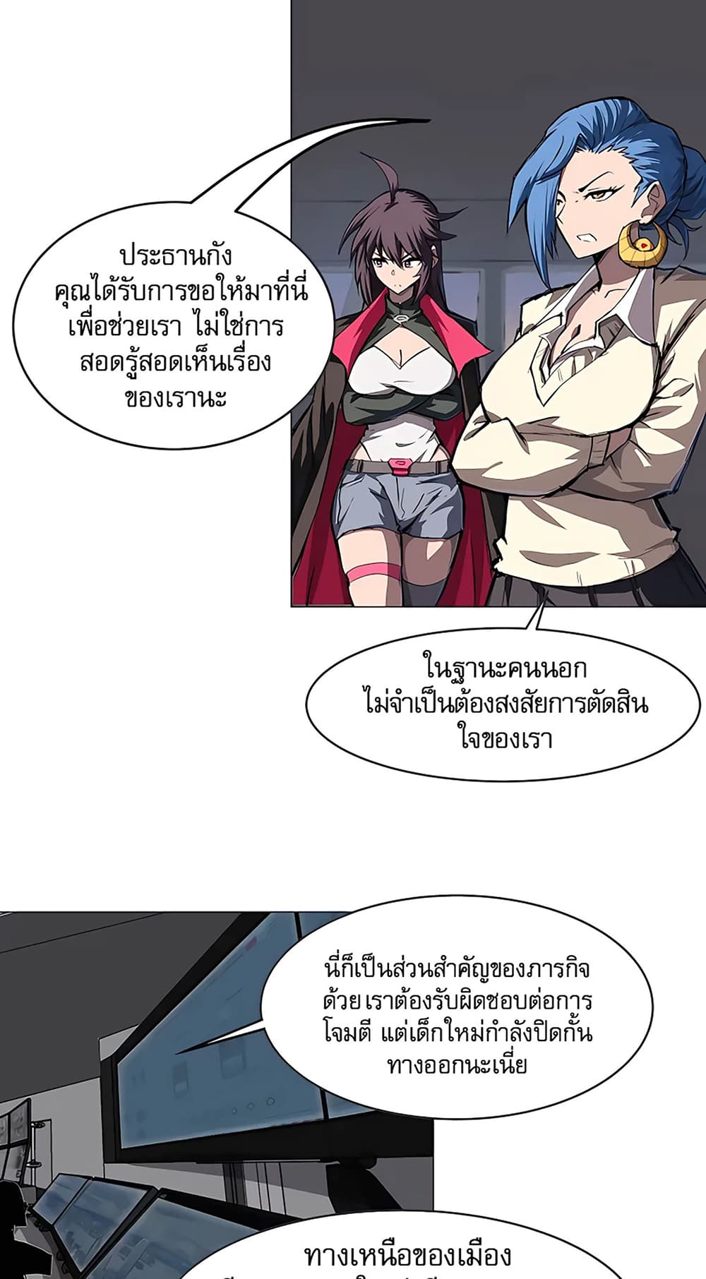 Mr. Zombie page 10