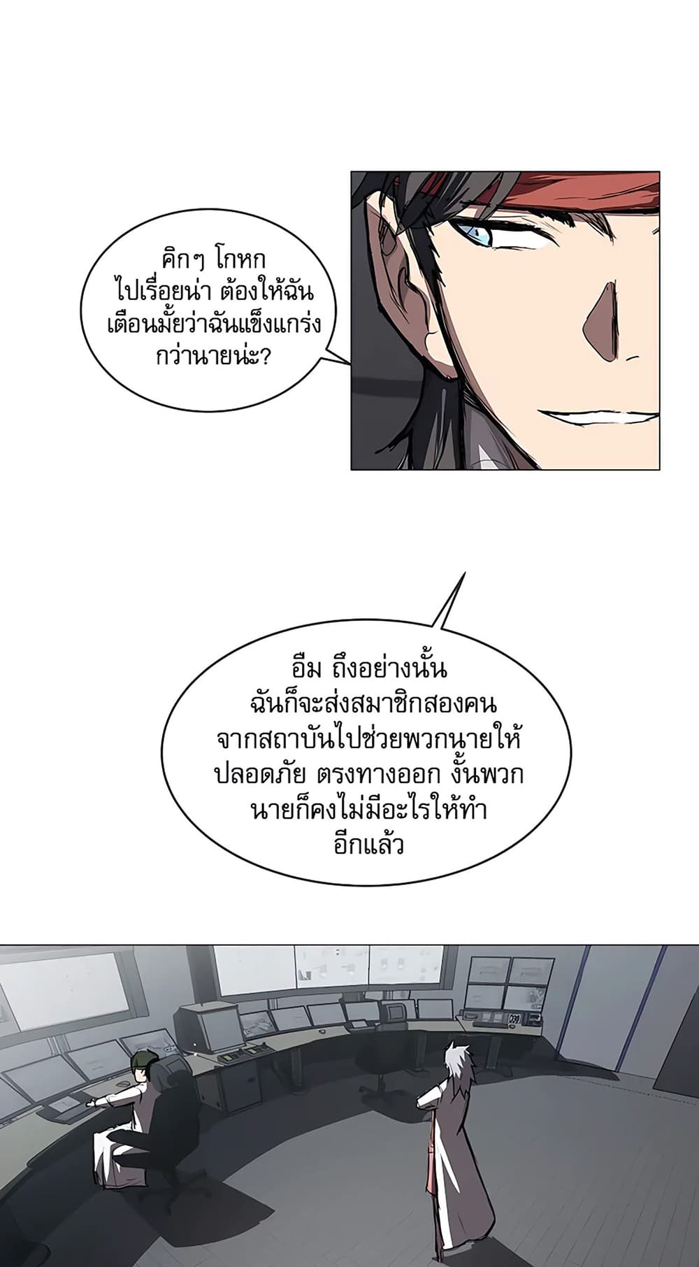 Mr. Zombie page 12