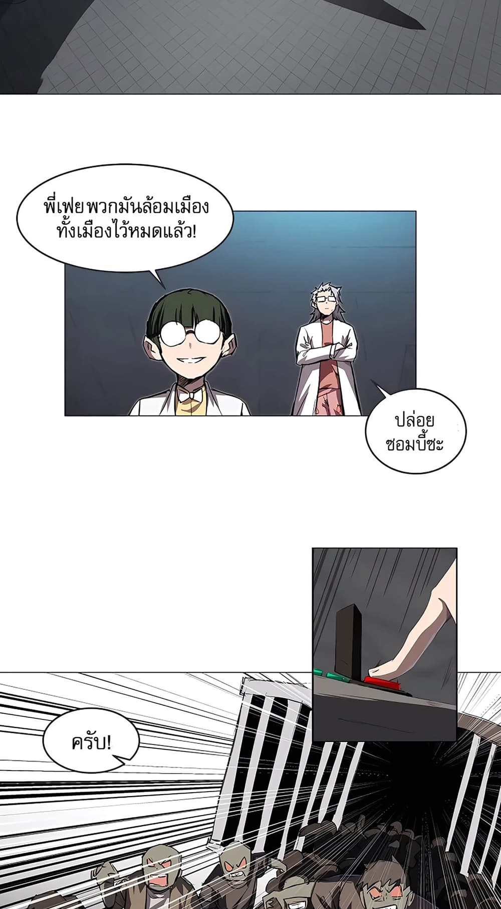 Mr. Zombie page 13