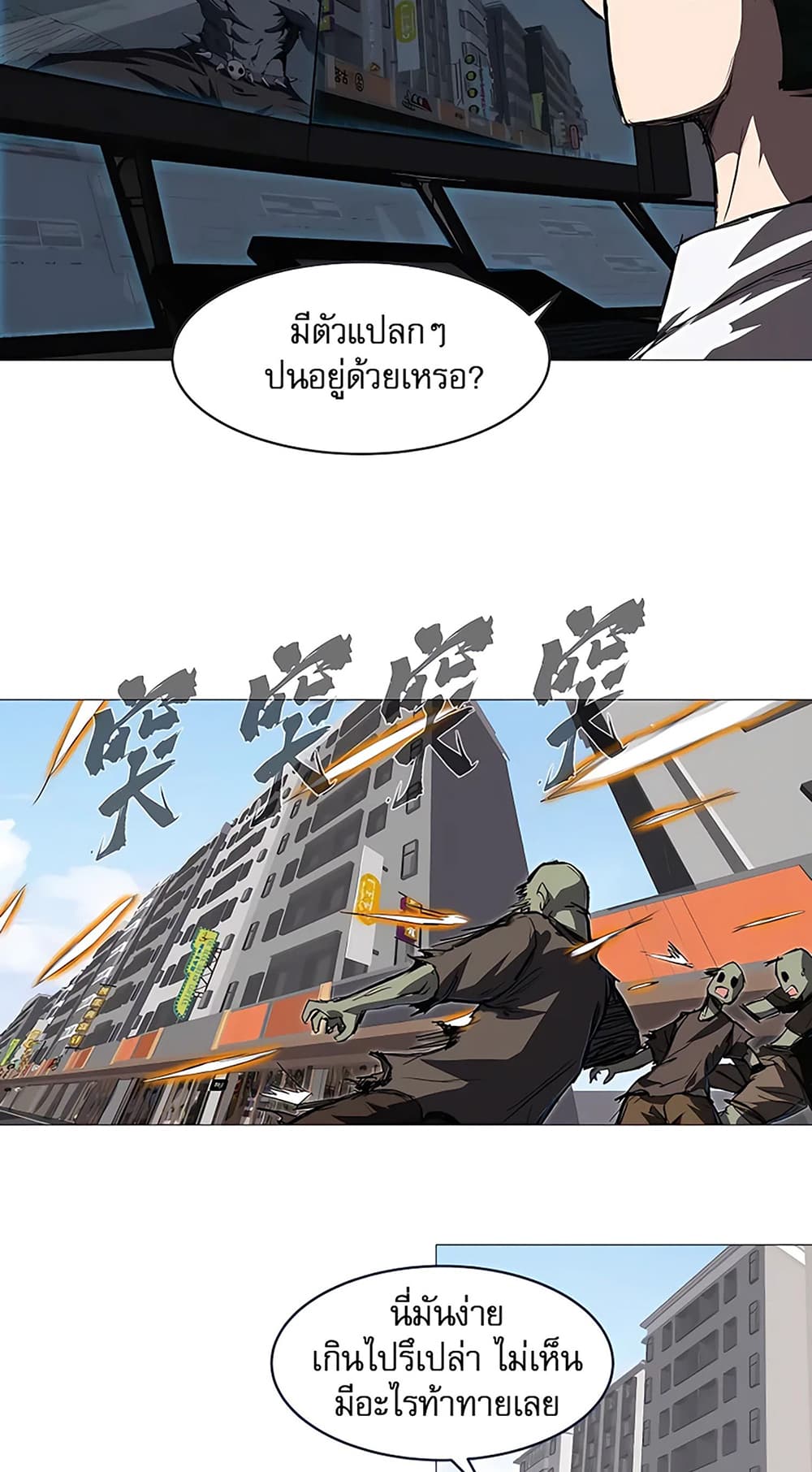Mr. Zombie page 15