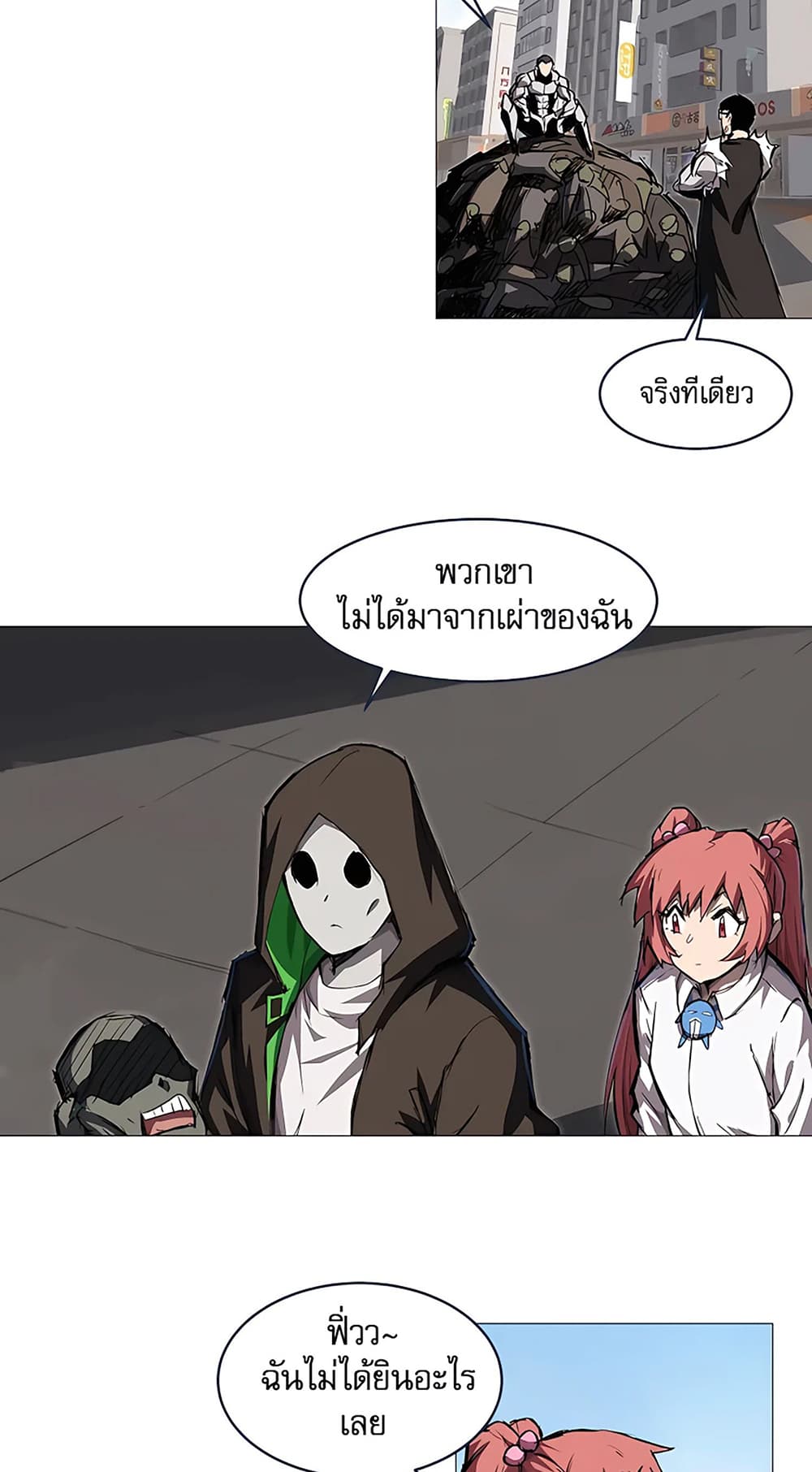 Mr. Zombie page 16