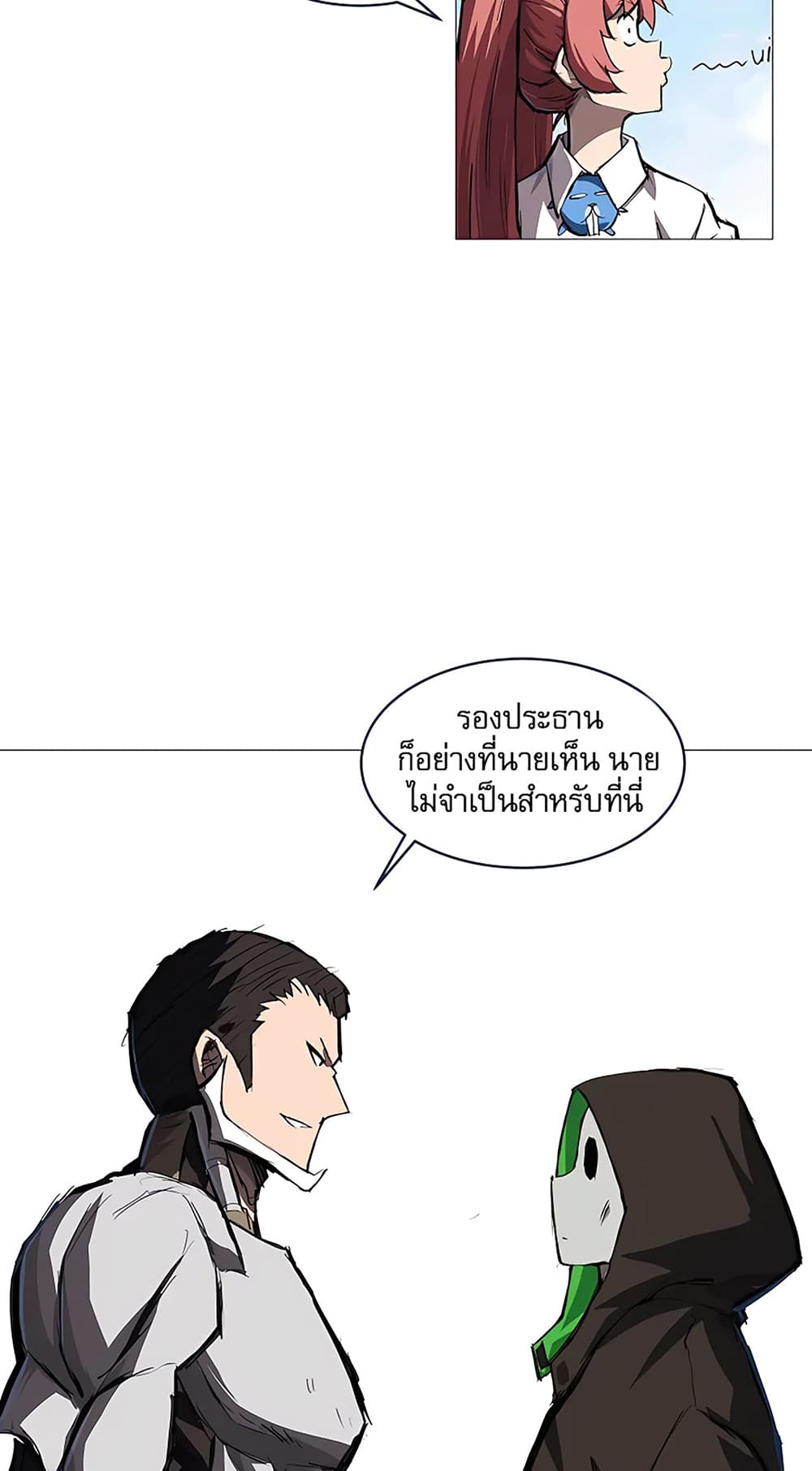 Mr. Zombie page 17