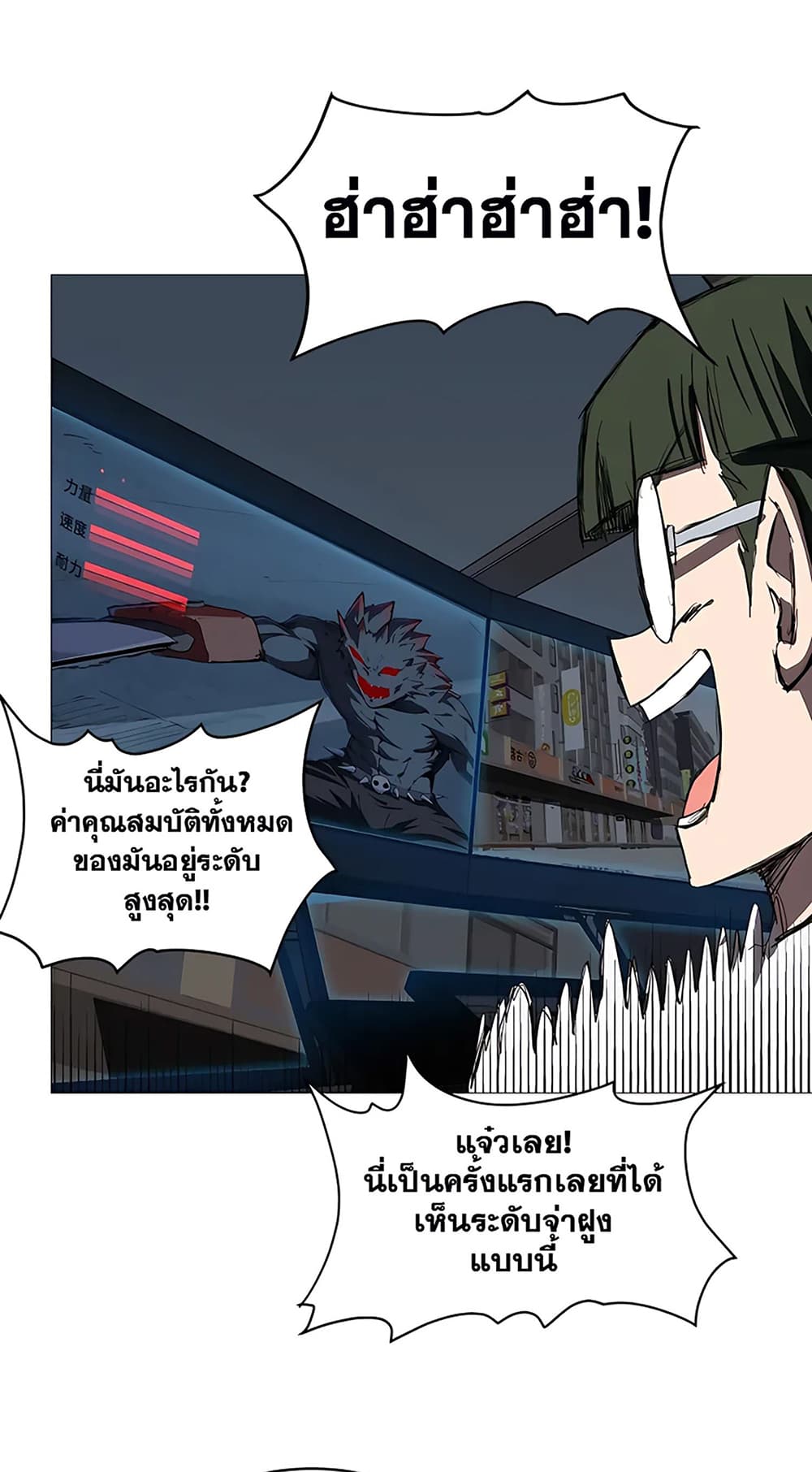 Mr. Zombie page 21