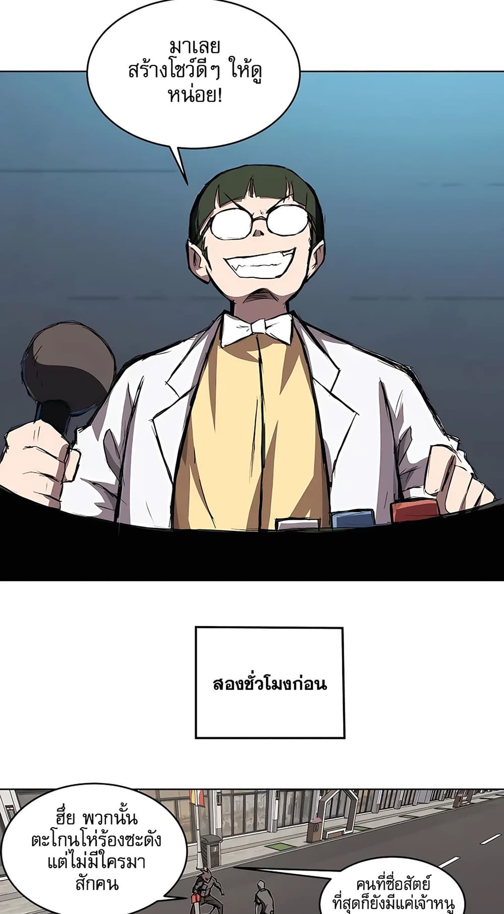 Mr. Zombie page 22
