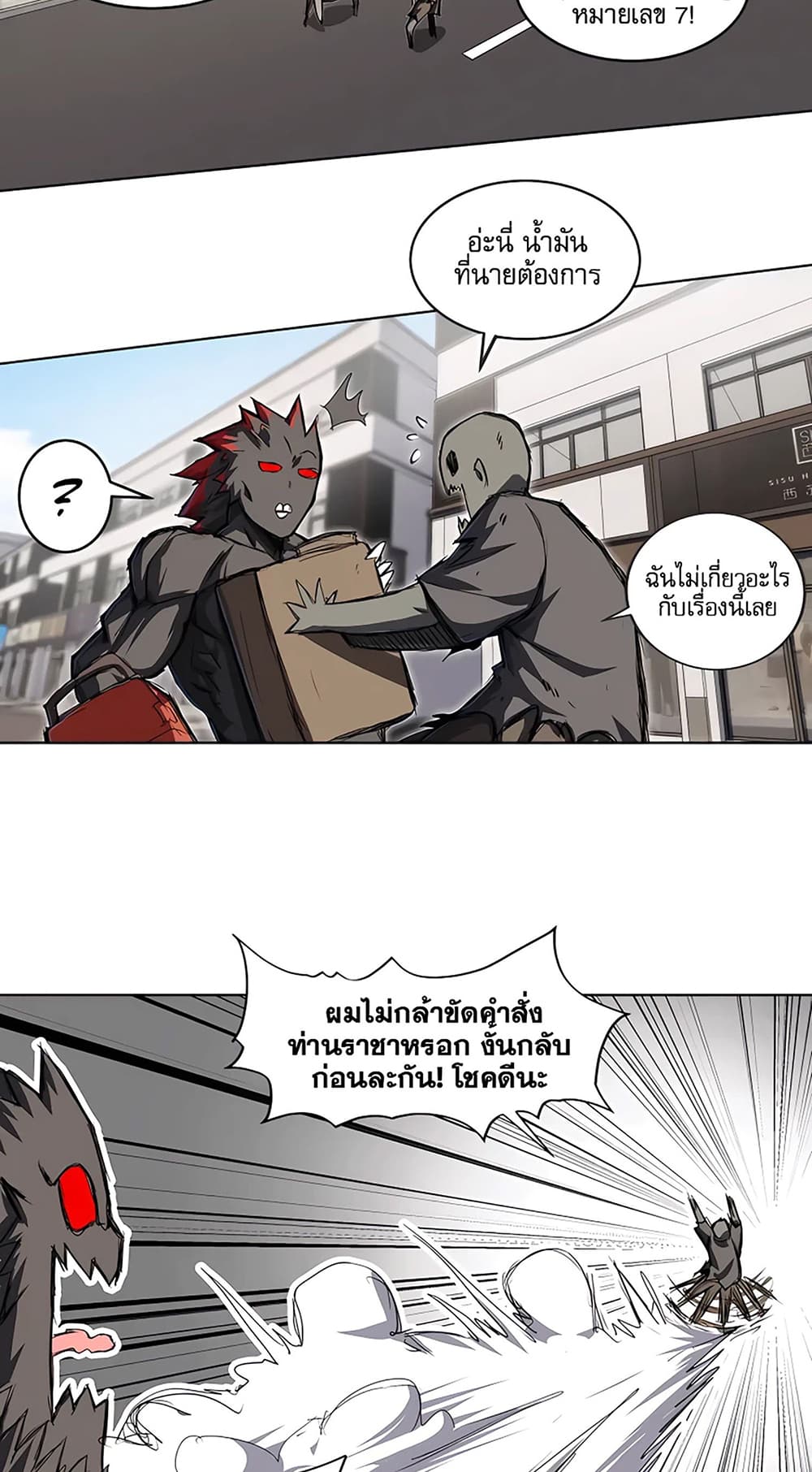 Mr. Zombie page 23