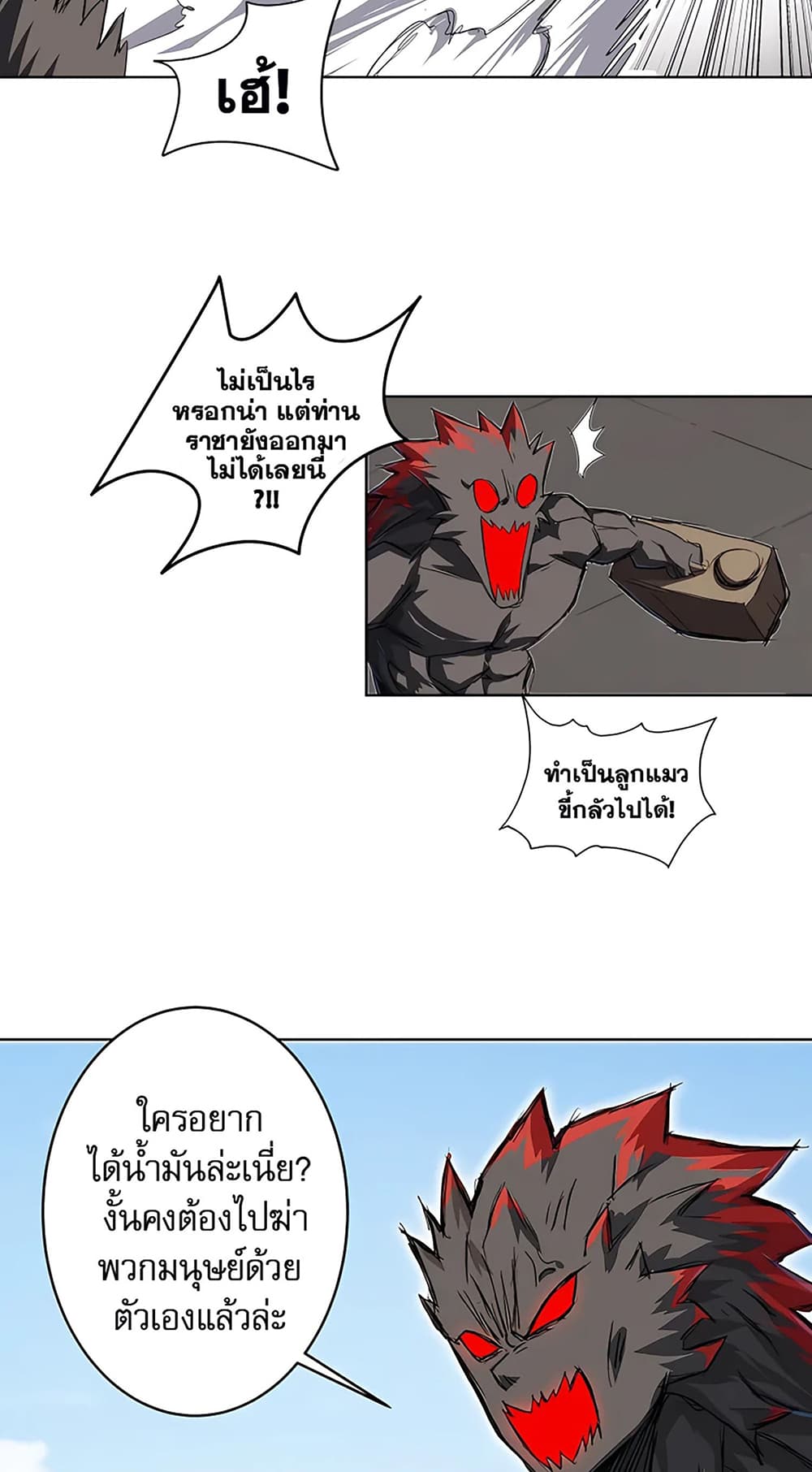 Mr. Zombie page 24