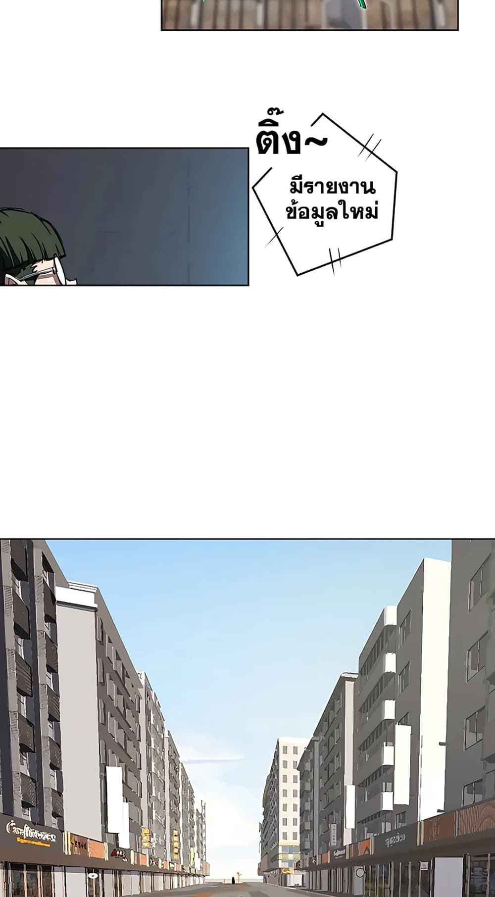 Mr. Zombie page 26